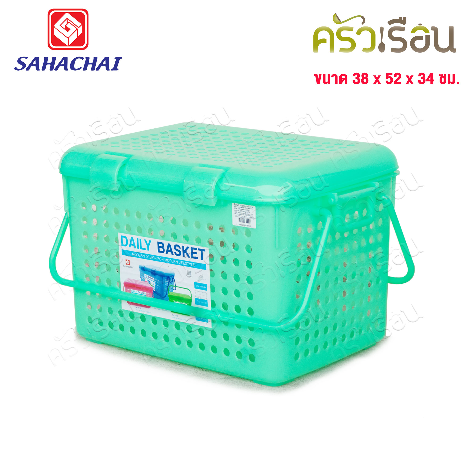 Sahachai plastic picnic basket 38 x 52 x 34 cm. 40 L. No.2550 Sahachai [Assorted colors, can't choose color] basket with handle and lid.