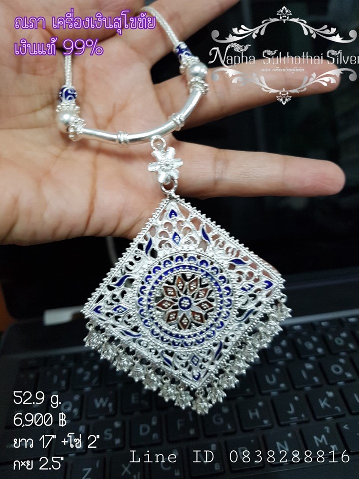 ทับทรวงลงยาสอบถามสินค้าก่อนโอนเงิน Line ID 0838288816