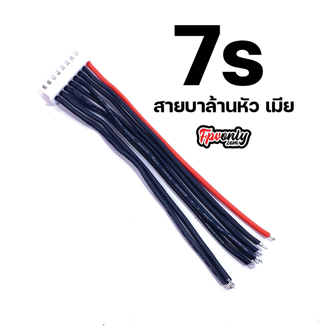 สายบาล้าน สายบาลานซ์ แบตเตอรี่ 2s 3s 4s 5s 6s 7s 8s 12s Lipo LiFePO4 Battery Balance wire Charge Cable ยาว 10-15cm