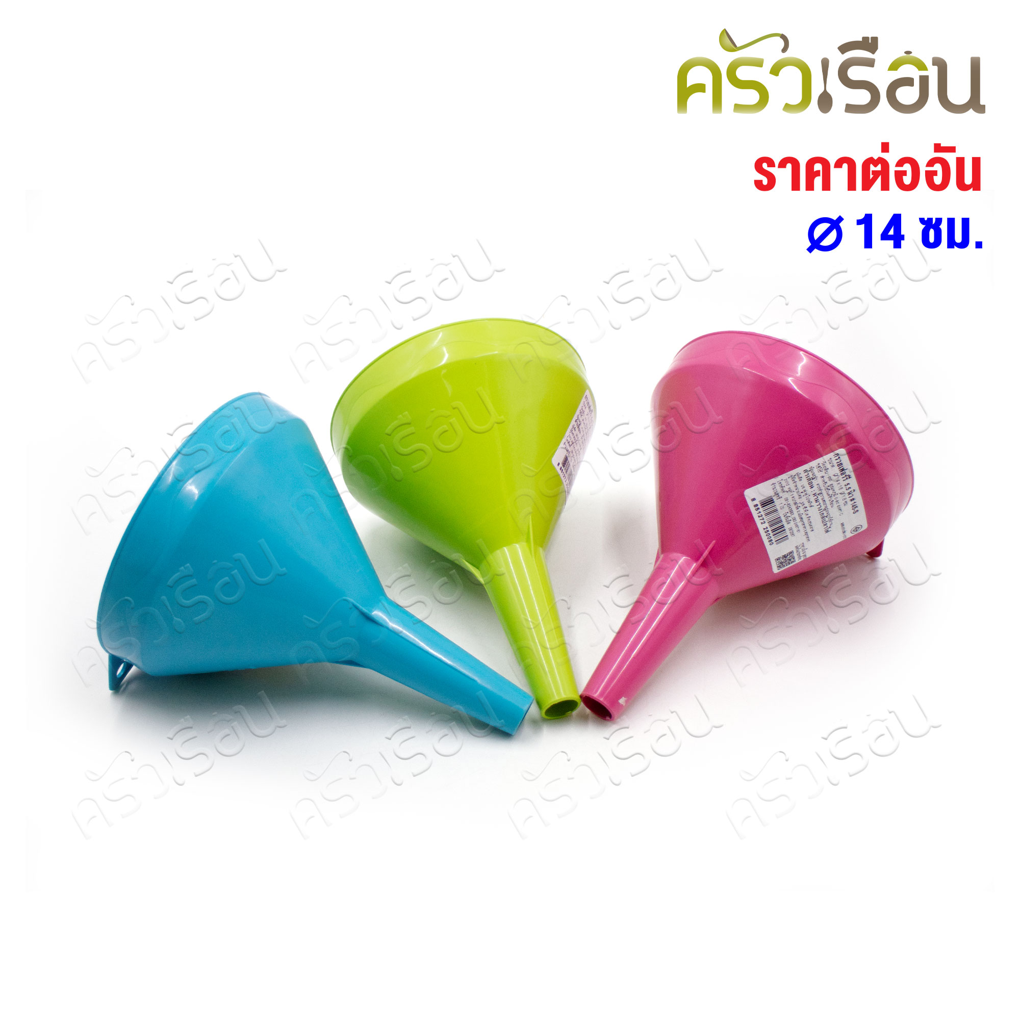 CPK กรวยกรอกน้ำ พลาสติก คละสี ไม่มีกรอง 5.5 นิ้ว ขนาด ø14 x 18 ซม. รุ่นเฟอร์รี่ #145-8 ไม่สามารถเลือกสีได้