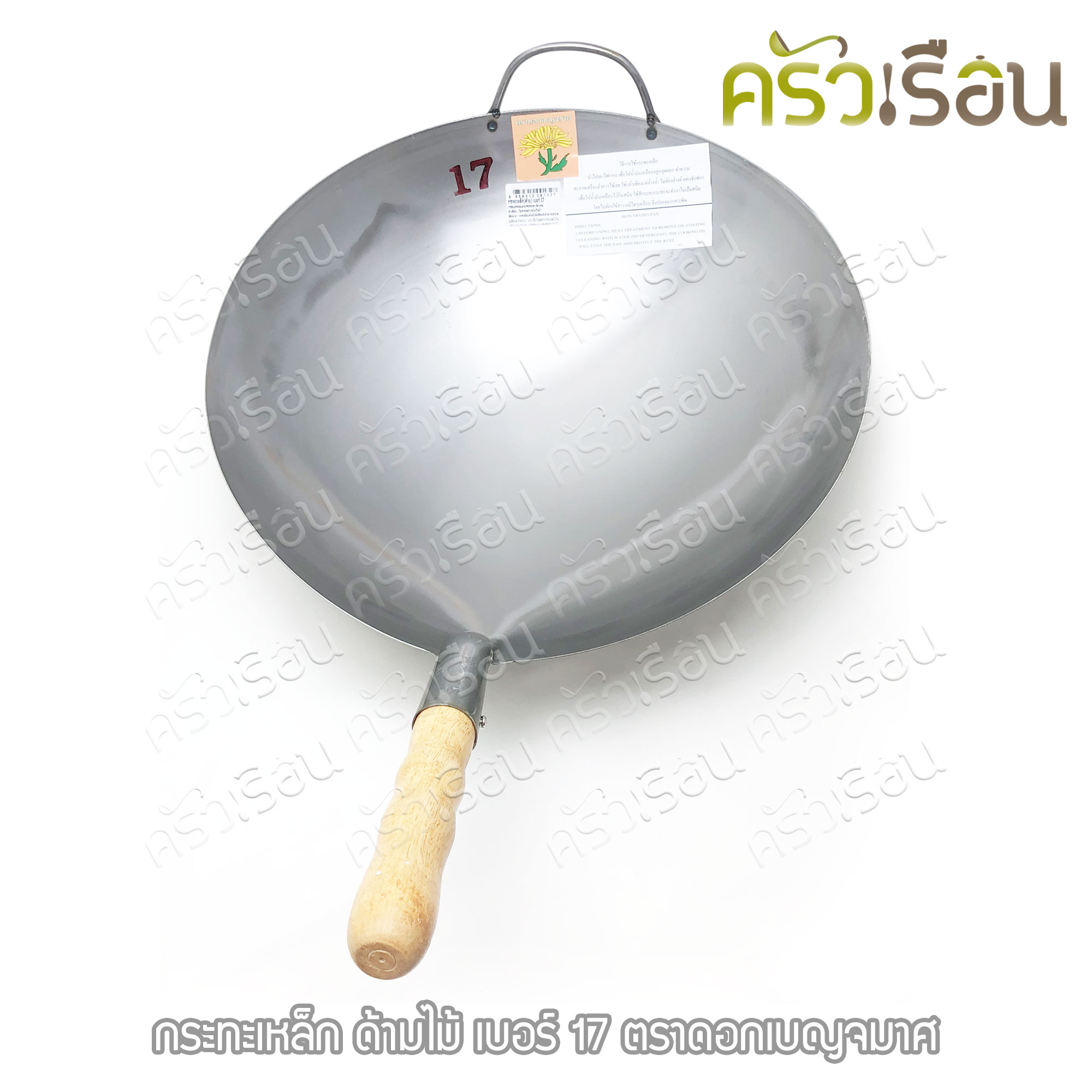 Chrysanthemum brand, iron wok, wooden handle, price per piece according to size, burn before use.