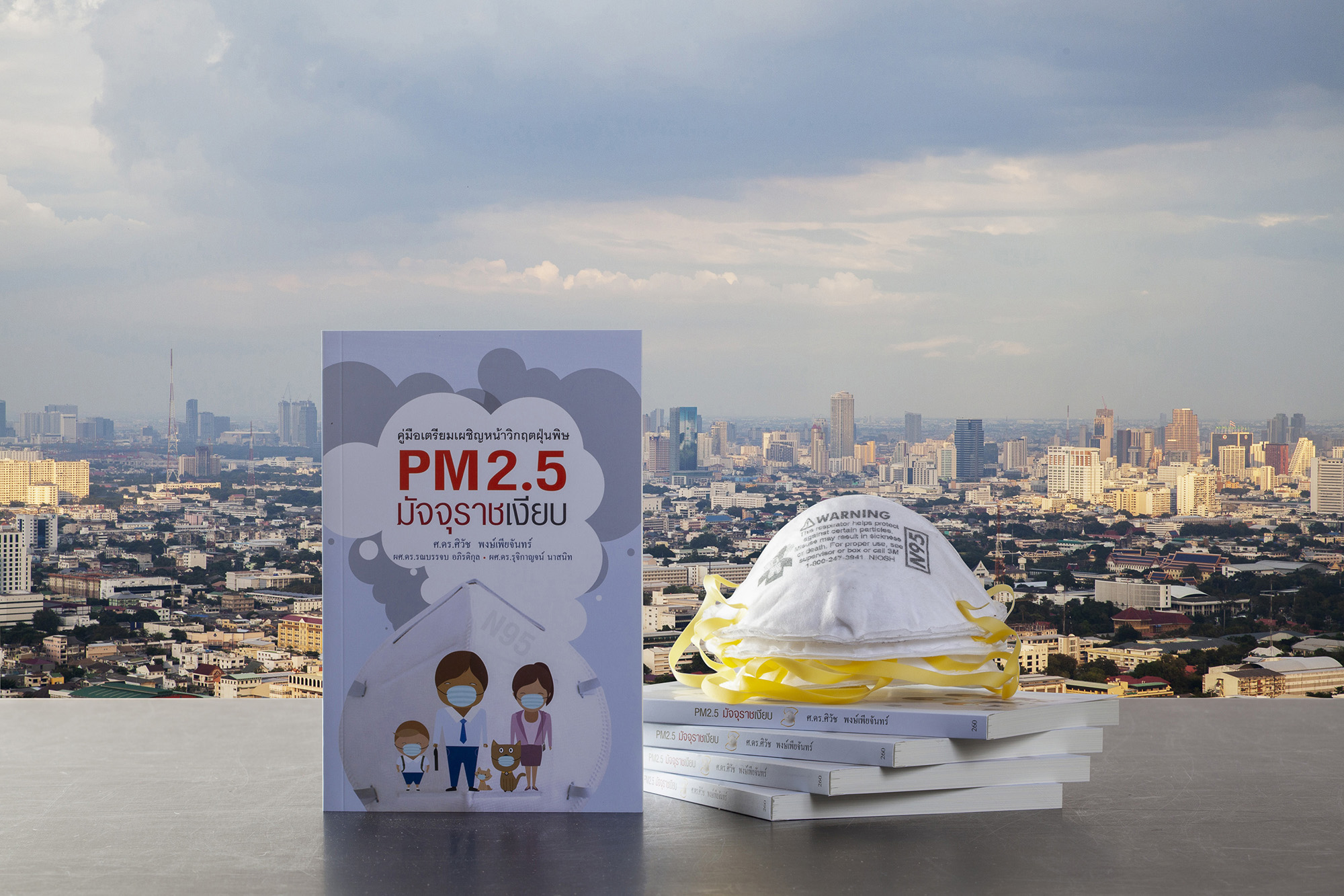 PM 2.5 มัจจุราชเงียบ