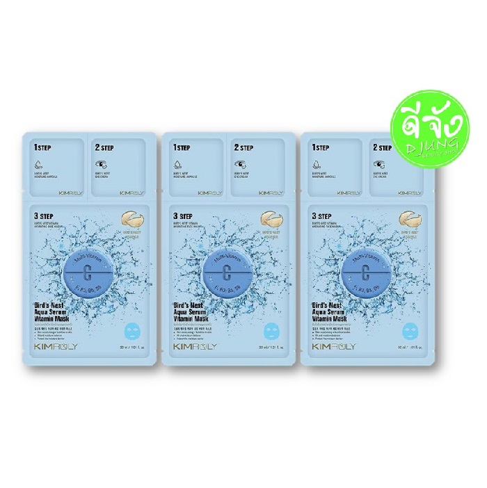 คิมโรลีมาร์ควิตามินรังนกอะควาเซรั่ม x3ซอง Kimroly Bird’s Nest Aqua Serum Vitamin Mask ช่วยลดเลือนริ้วรอย