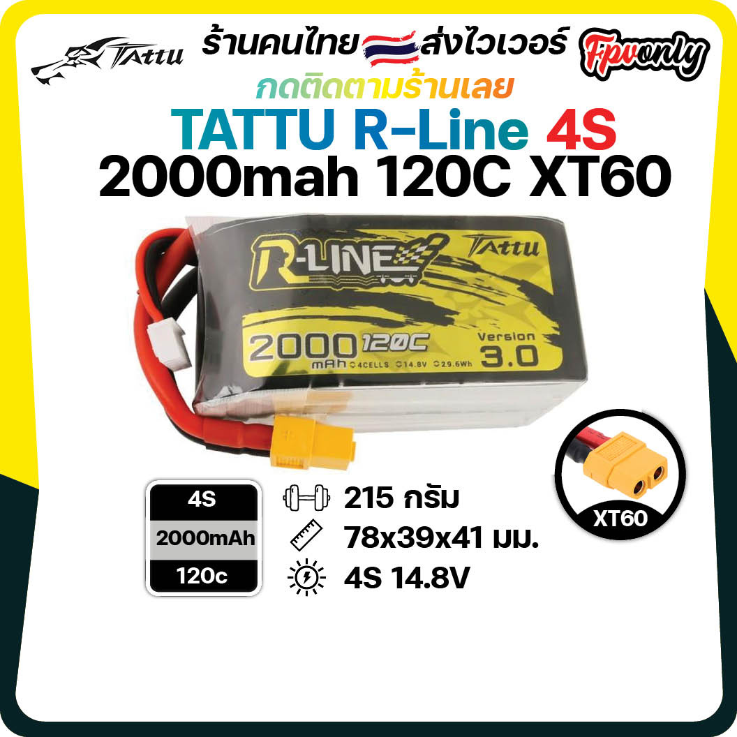 Tattu R-Line Rline 4S V1 V3 V4 95C 120C 130C 650 750 850 1050 1300 1550 1800 2000 mAh FPV RACING แบตเตอรี่ Battery Lipo