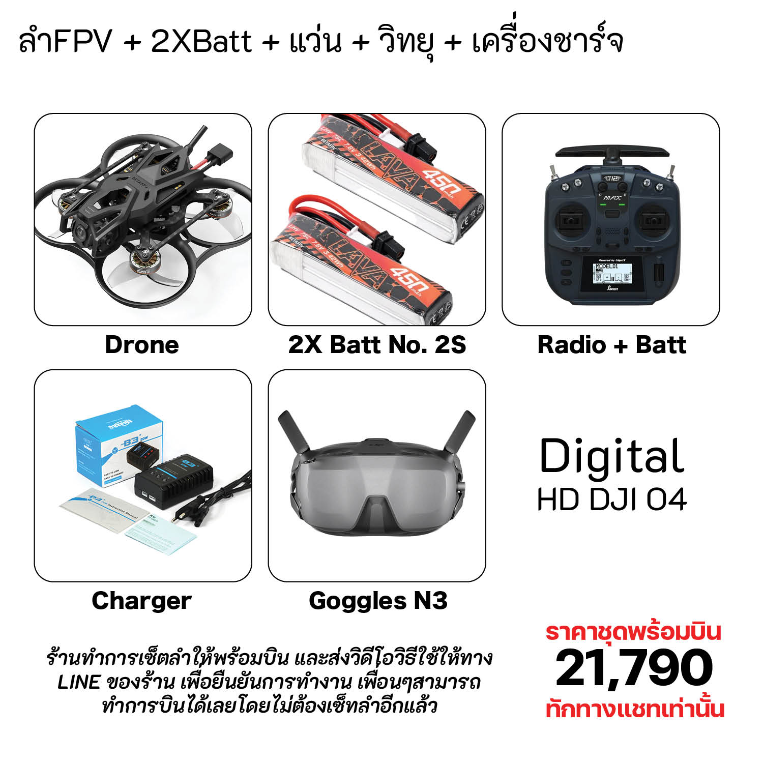 [D15-1] BETAFPV Pavo Femto Brushless Whoop Quadcopter DJI O4 2S ของเล่นบังคับวิทยุ
