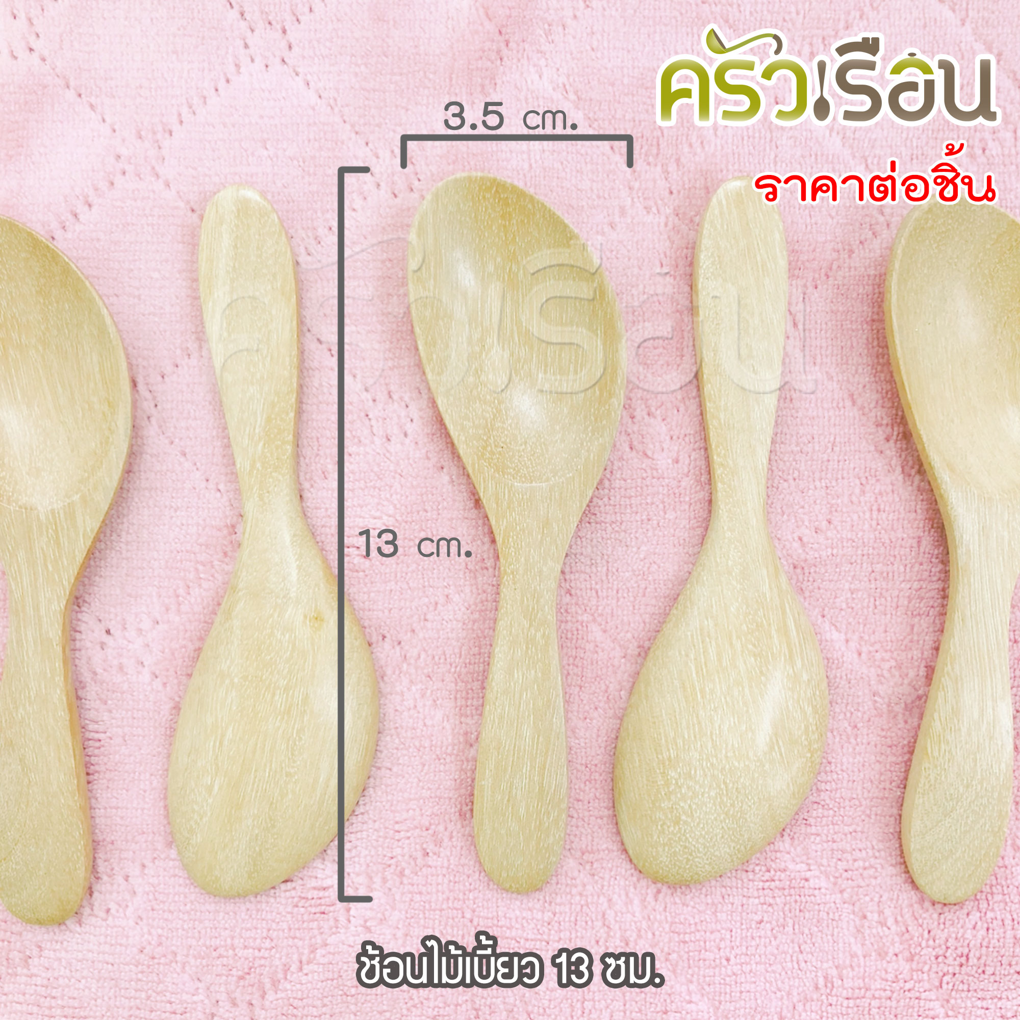 CMG Dessert Wooden Spoon, length 13 cm.