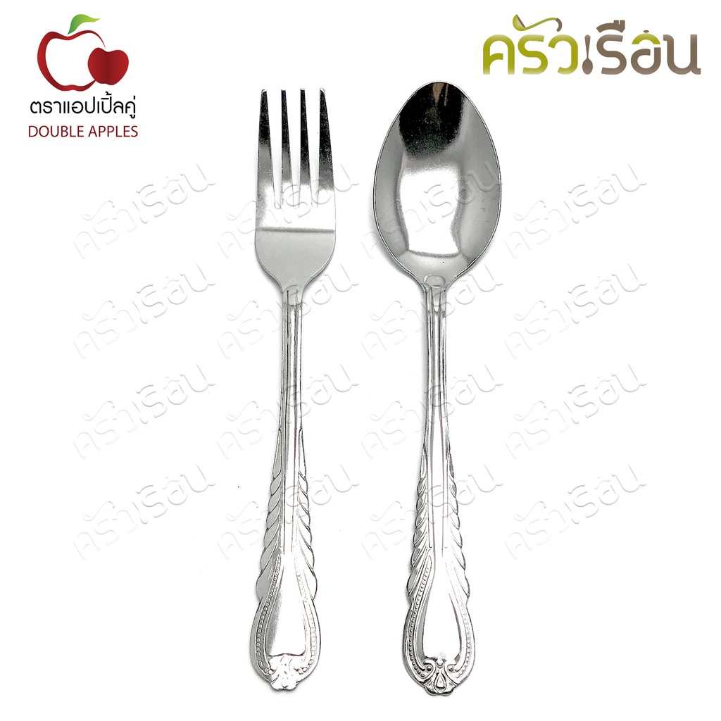Double apples ช้อน+ส้อม 1.5 มม. ลายขนนก No.KY-863 ตราแอปเปิ้ลคู่ 1 คู่