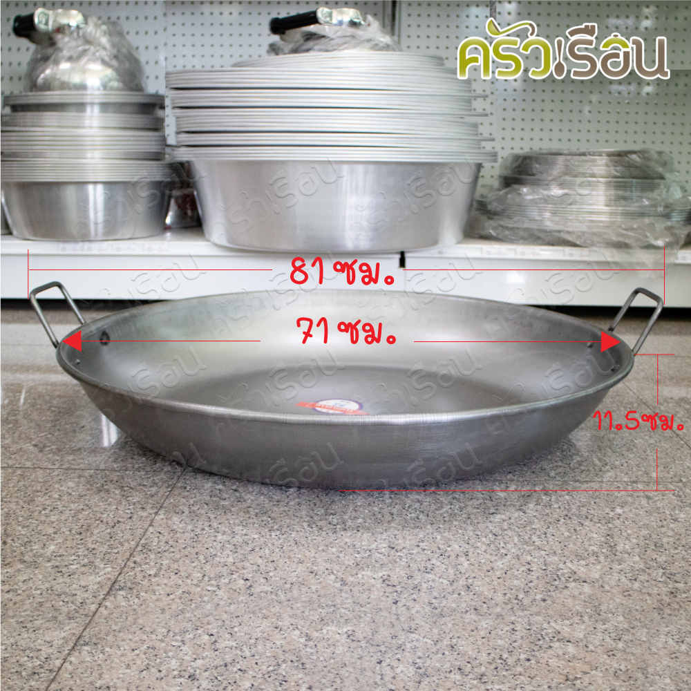 สามดาว กระทะเหล็ก สองหู ม้วนขอบ ทรงตื้น เบอร์ 28 / 71 ซม. กระทะ กระทะสองหู กระทะก้นตื้น กระทะทอด