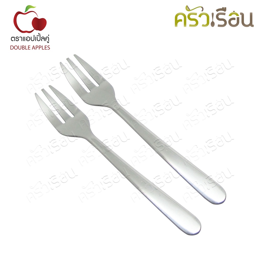 Double Apples ส้อมขนม สเตนเลส ลาย 050 ขนาด 14 ซม. แพ็ค 2 ชิ้น ตราแอปเปิ้ลคู่