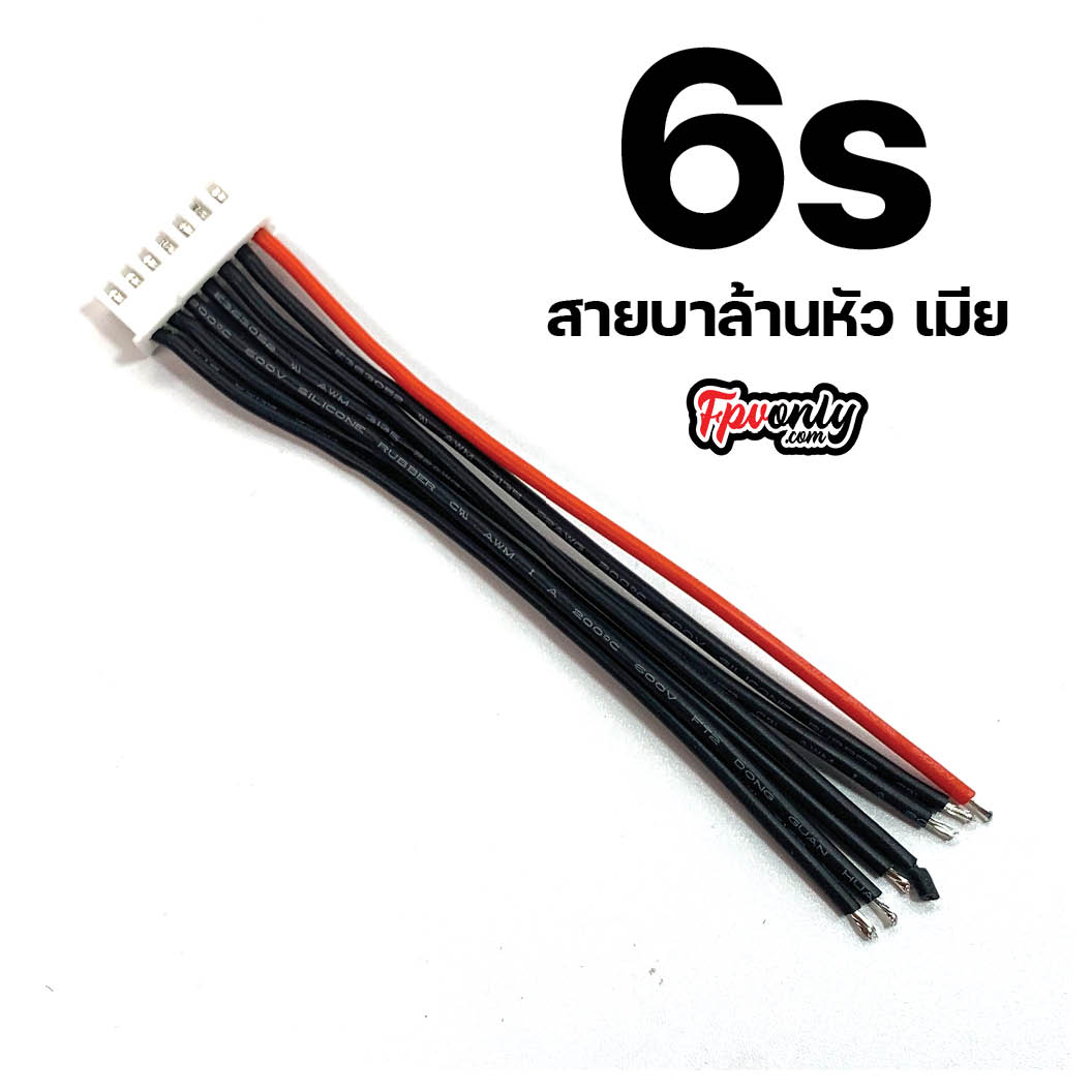 สายบาล้าน สายบาลานซ์ แบตเตอรี่ 2s 3s 4s 5s 6s 7s 8s 12s Lipo LiFePO4 Battery Balance wire Charge Cable ยาว 10-15cm