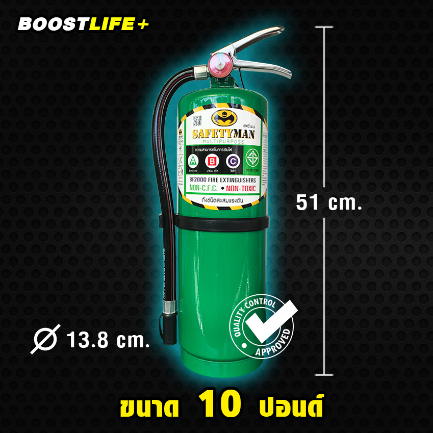 ถังดับเพลิง BF2000 สารสะอาด NON-CFC
