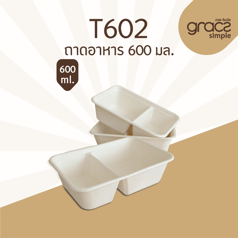 GRACZ กล่องข้าว 2 ช่อง ไม่รวมฝา T602 ขนาด 600 มล. แพ็ค 50 ใบ ไบโอชานอ้อย