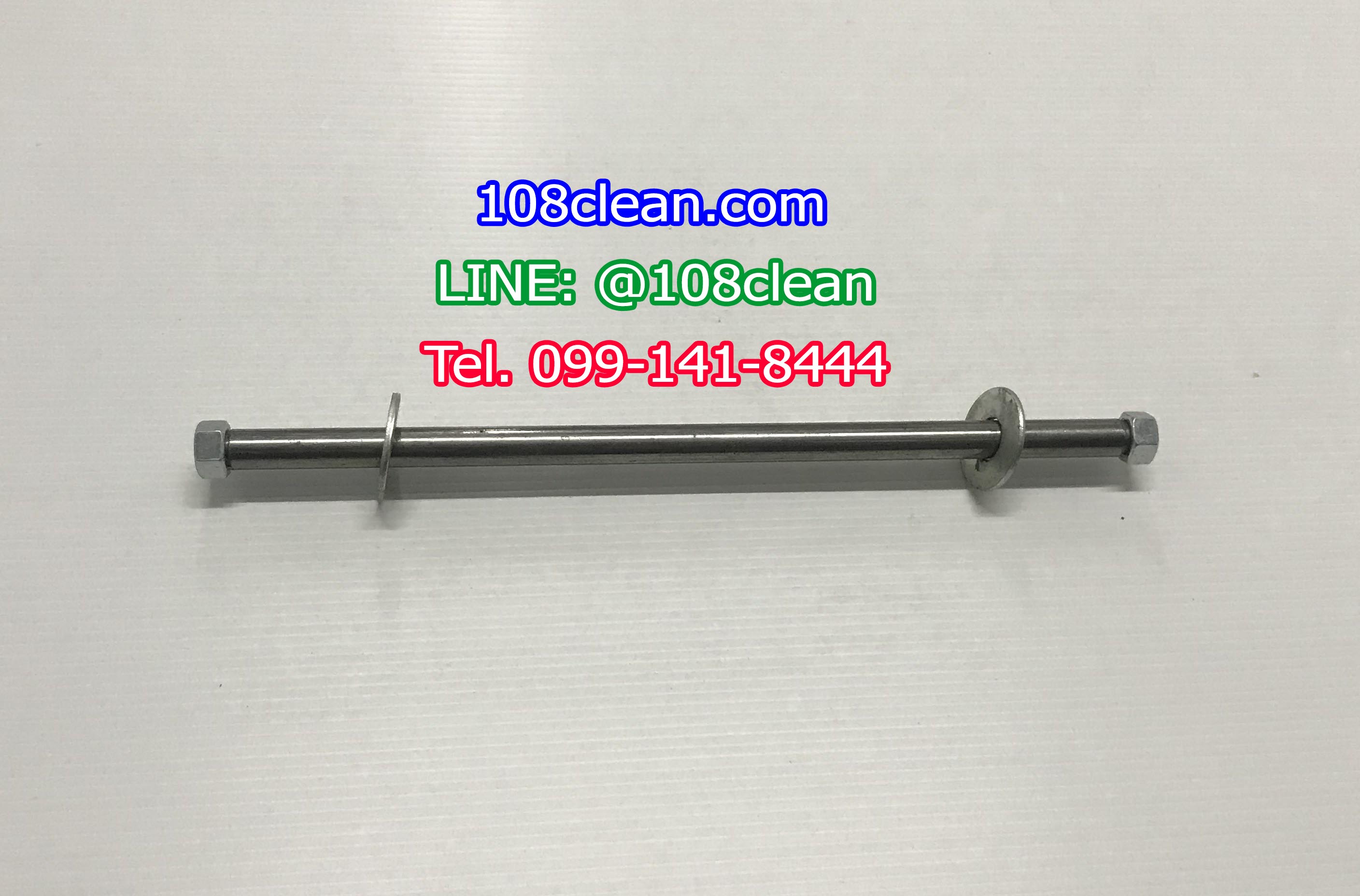 แกนล้อพร้อมแหวนและน็อต