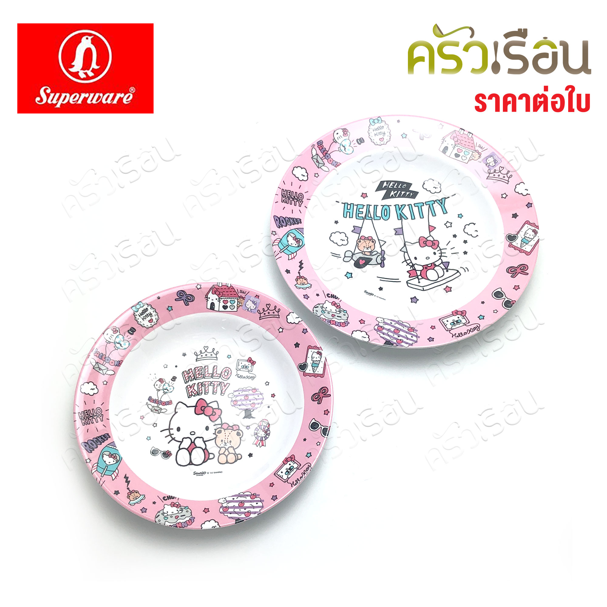 Superware ลายคิตตี้ ดรีม kitty dream [ ราคาต่อชิ้น ] จาน หรือ ชาม หรือ ช้อนส้อม หรือ แก้วน้ำ เมลามีน