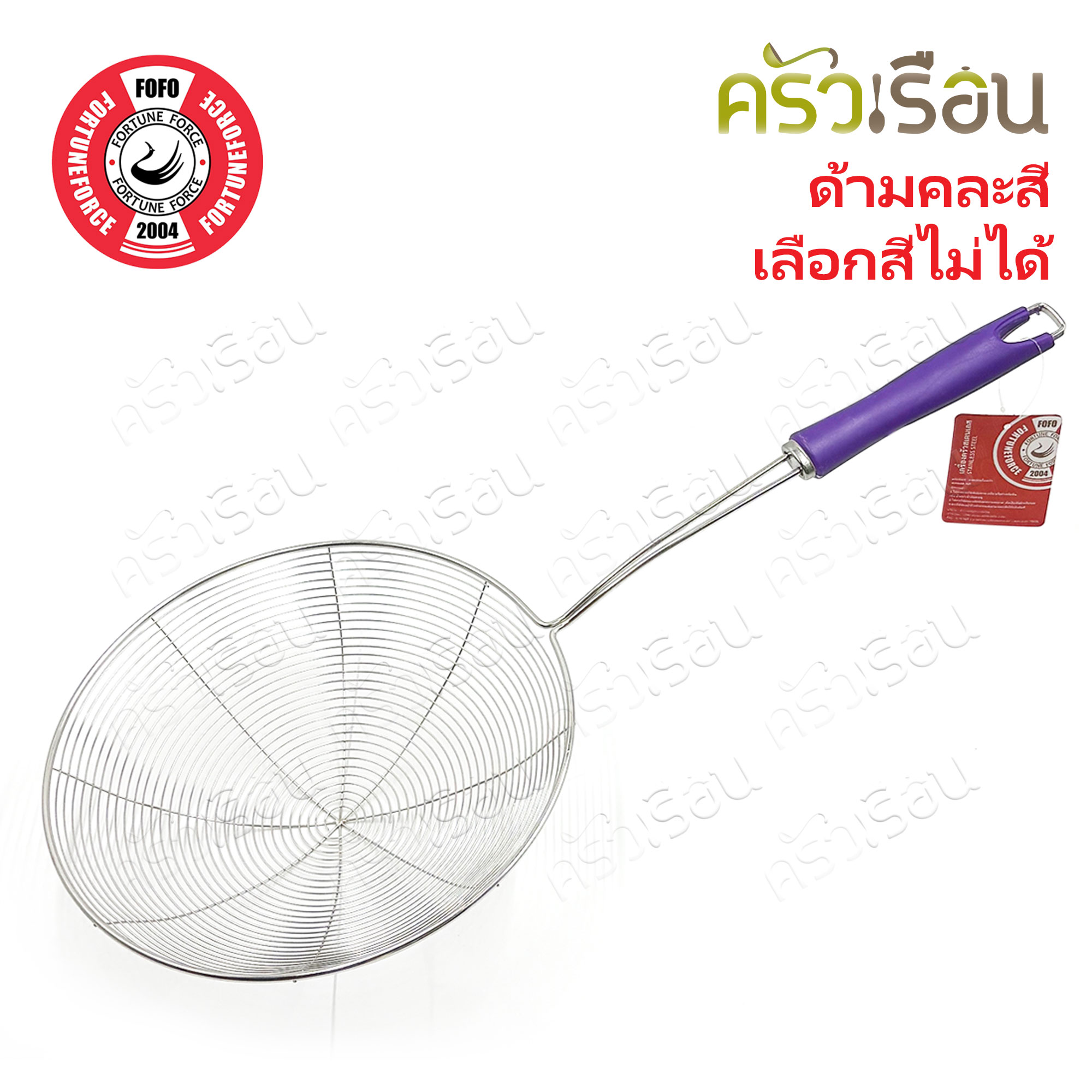 FOFO ตะแกรงตักของทอด 22 ซม. [วัดจริง Ø 21.5 ซม.] ตราโฟโฟ SJ1322 กระชอน ตักของทอด ตะแกรงลวดด้ามสี