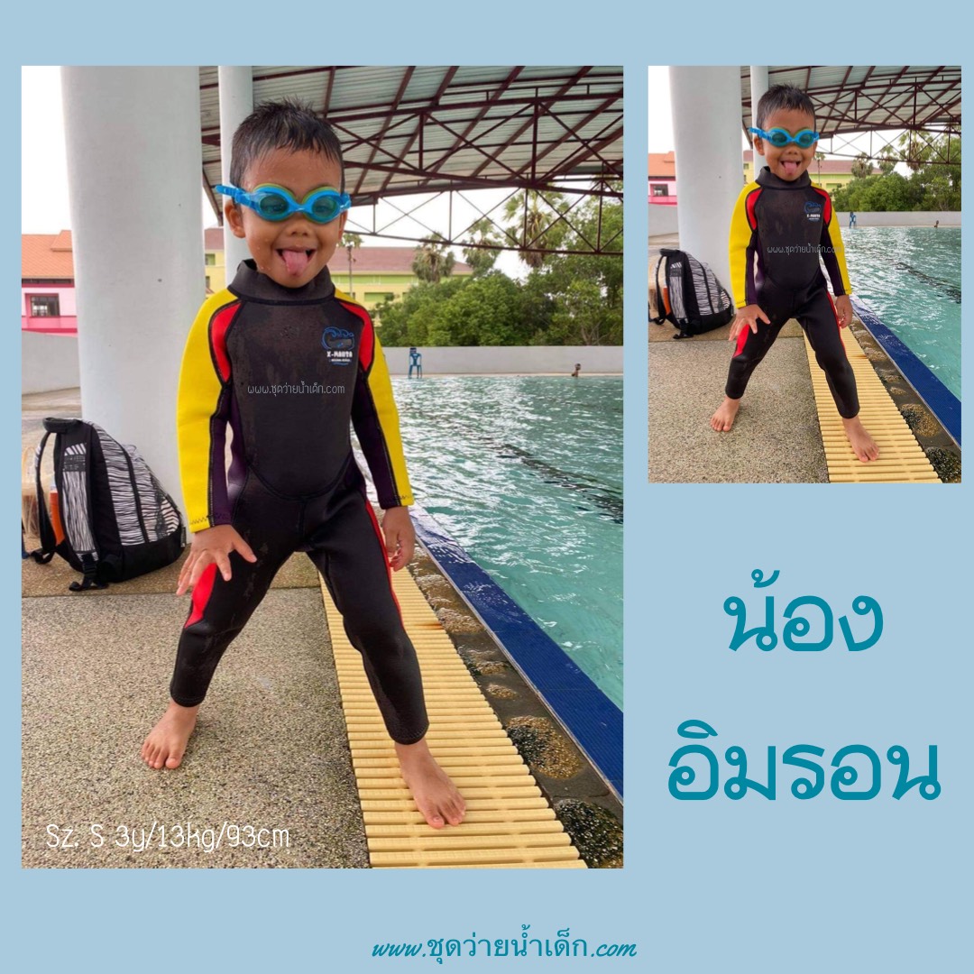 ชุดว่ายน้ำเด็กควบคุมอุณหภูมิ แขนยาวขายาว ป้องกันความหนาว / ป้องกันรังสี UV Ultraviolet Protection UV **ผลิตจากผ้า Neoprene หนา 2.5 mm.