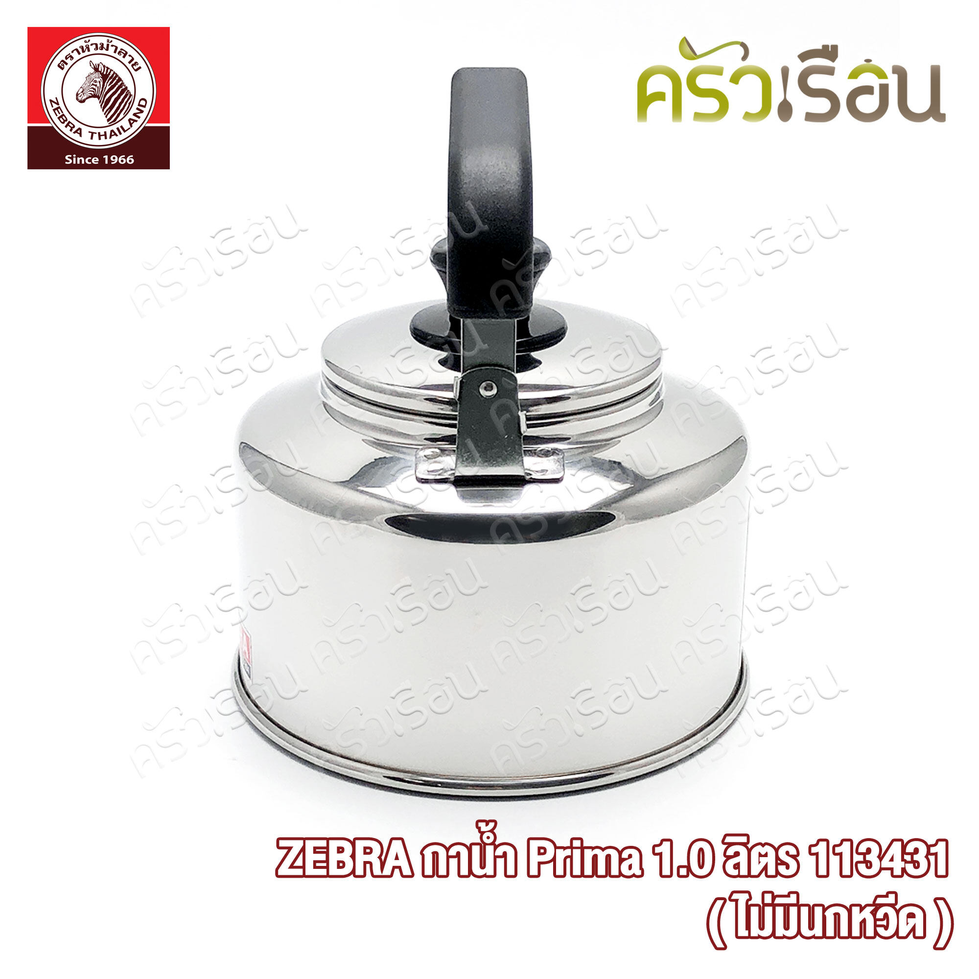 Zebra กาน้ำ พรีม่า Prima (ไม่มีนกหวีด) ความจุ 1.0 ลิตร 113431 กาต้มน้ำ