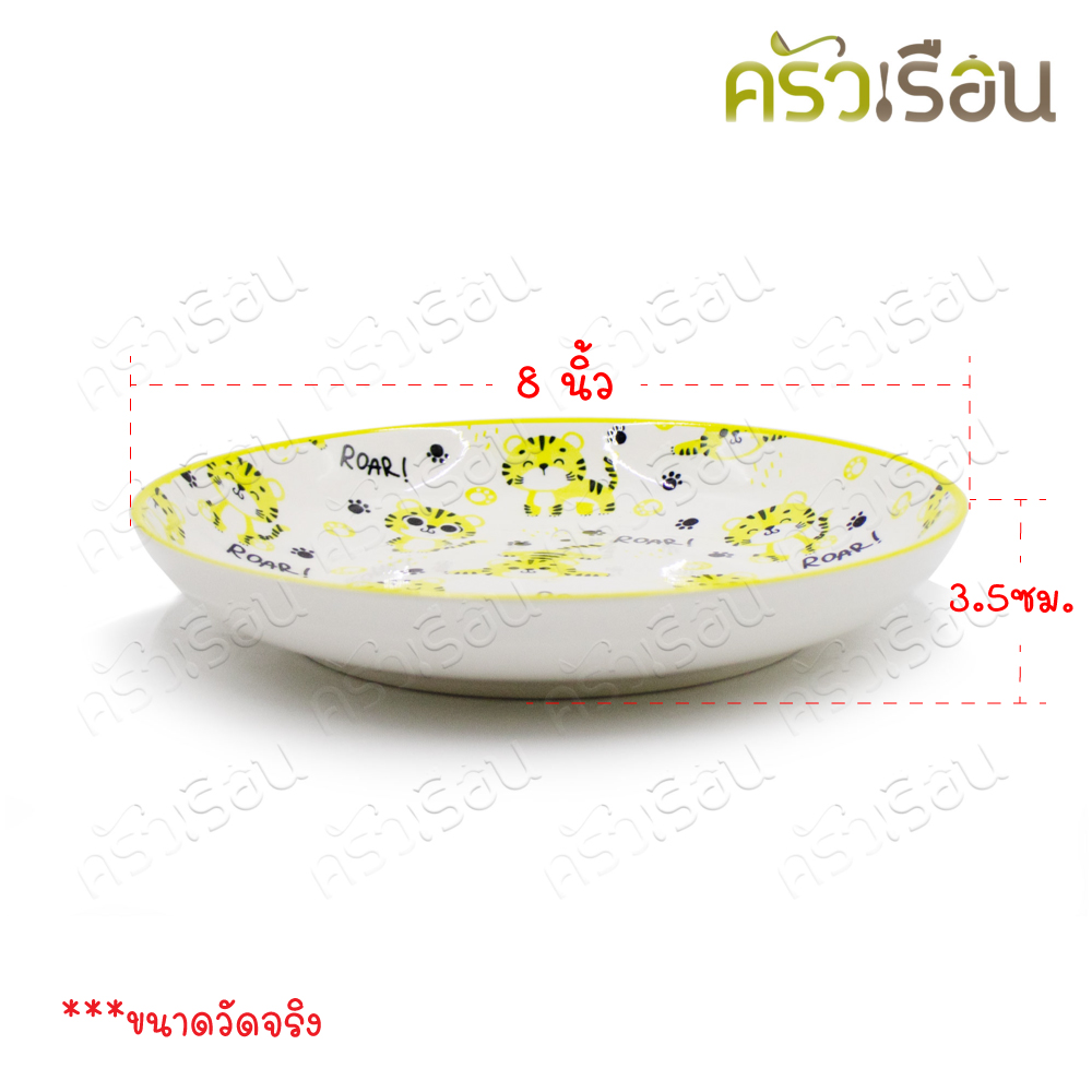 LQ [ ราคาต่อใบ ] จานกระเบื้อง จานใบบัว มีลาย 8 นิ้ว Ø 20.5 x 3.3 ซม. เข้าเวฟได้