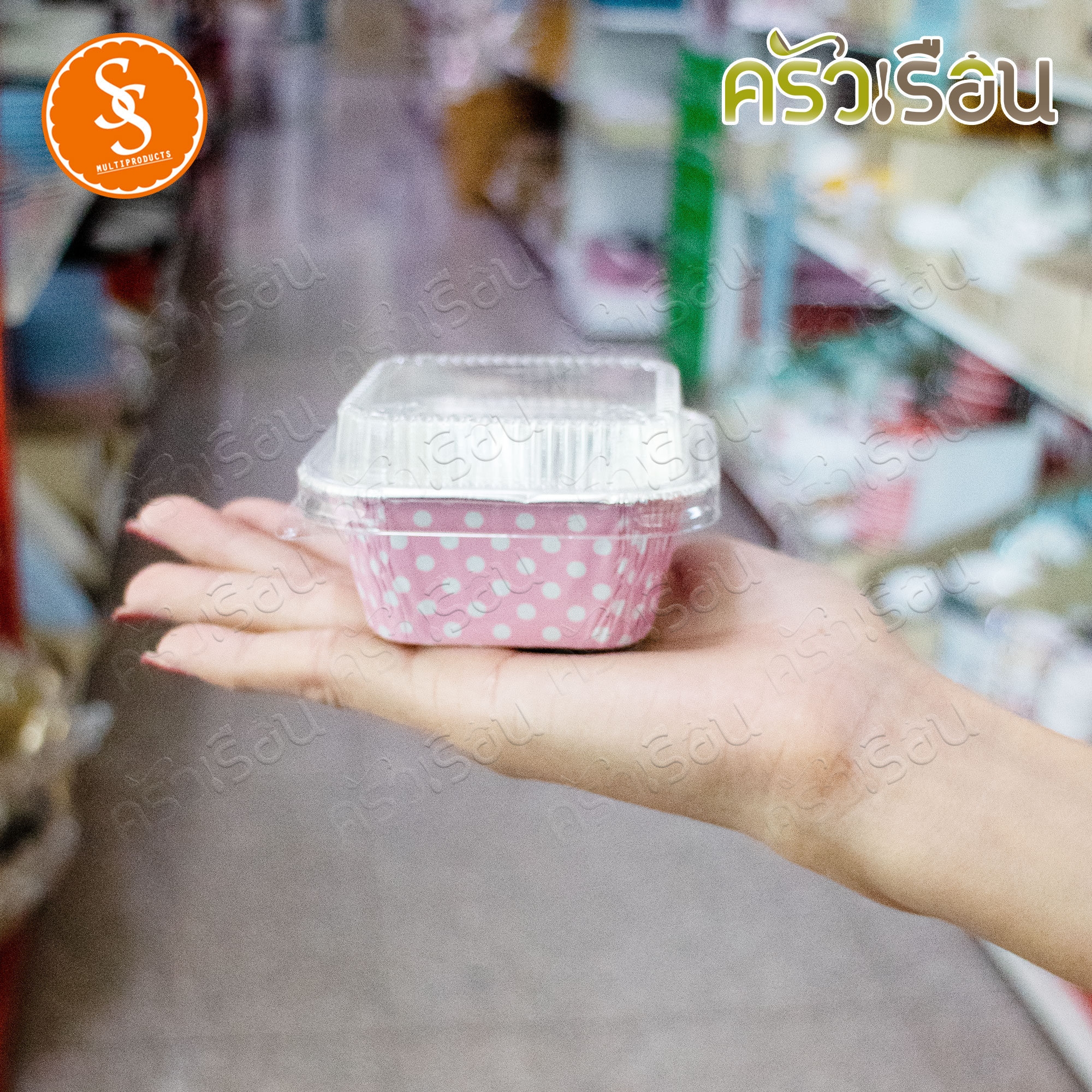 SS 4001 ถาดฟอยล์เหลี่ยม จตุรัส สีชมพูลายจุุดขาว + ฝา 10 ชุด ความจุ 90 ml. ขนาด 76 x 52 x 30 มม. ถาดฟอล์ย