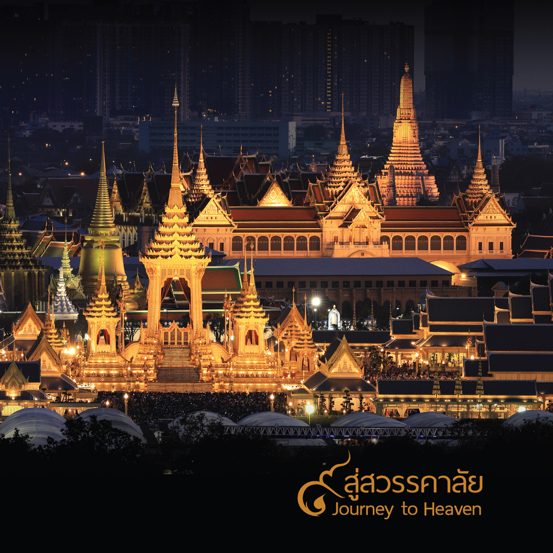 ๙ สู่สวรรคาลัย - Journey to Heaven (ฉบับภาษาไทย)