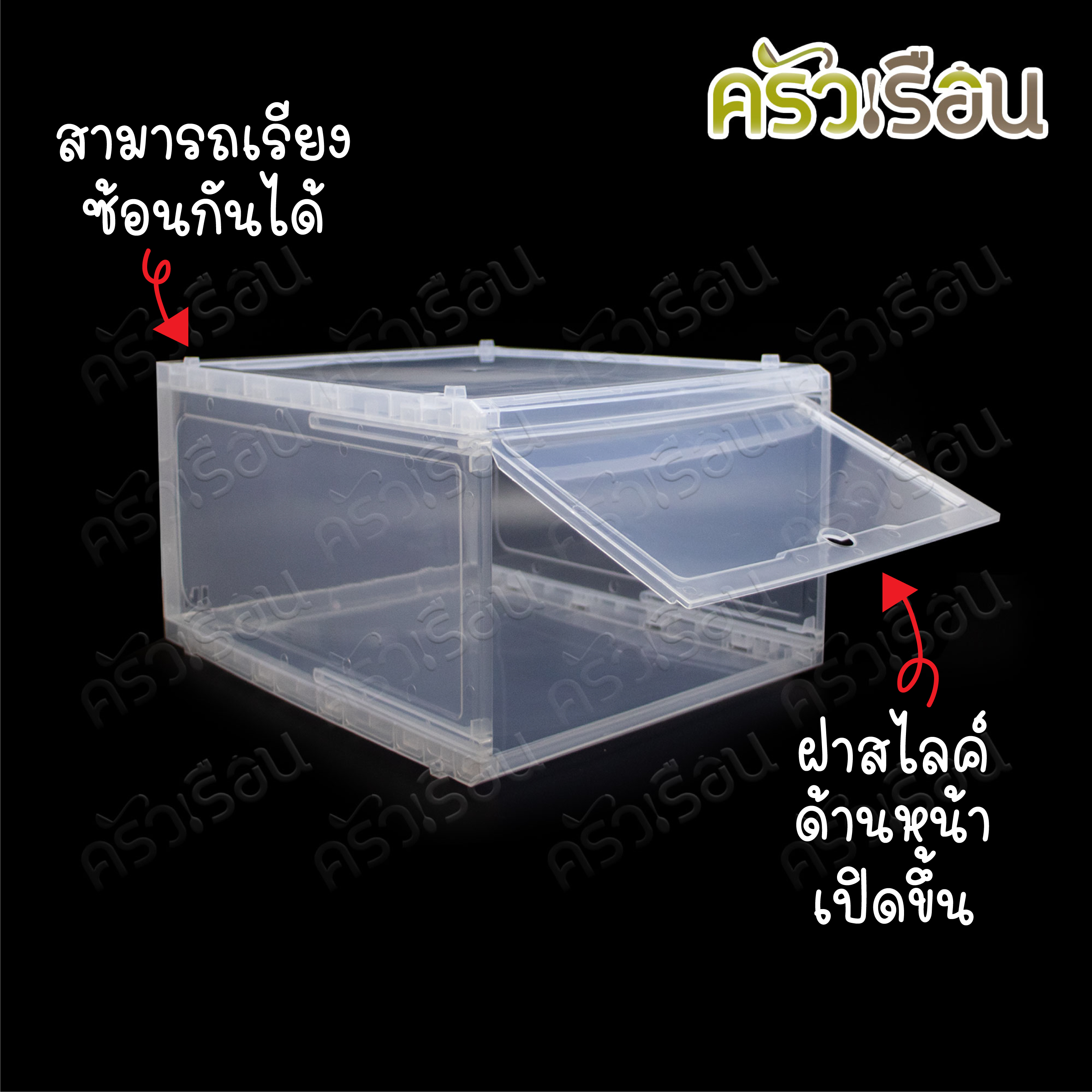BIG ONE กล่องรองเท้า ฝาสไลด์ข้าง 27x35x20 ซม. BIGSHOES No.413 วางซ้อนได้