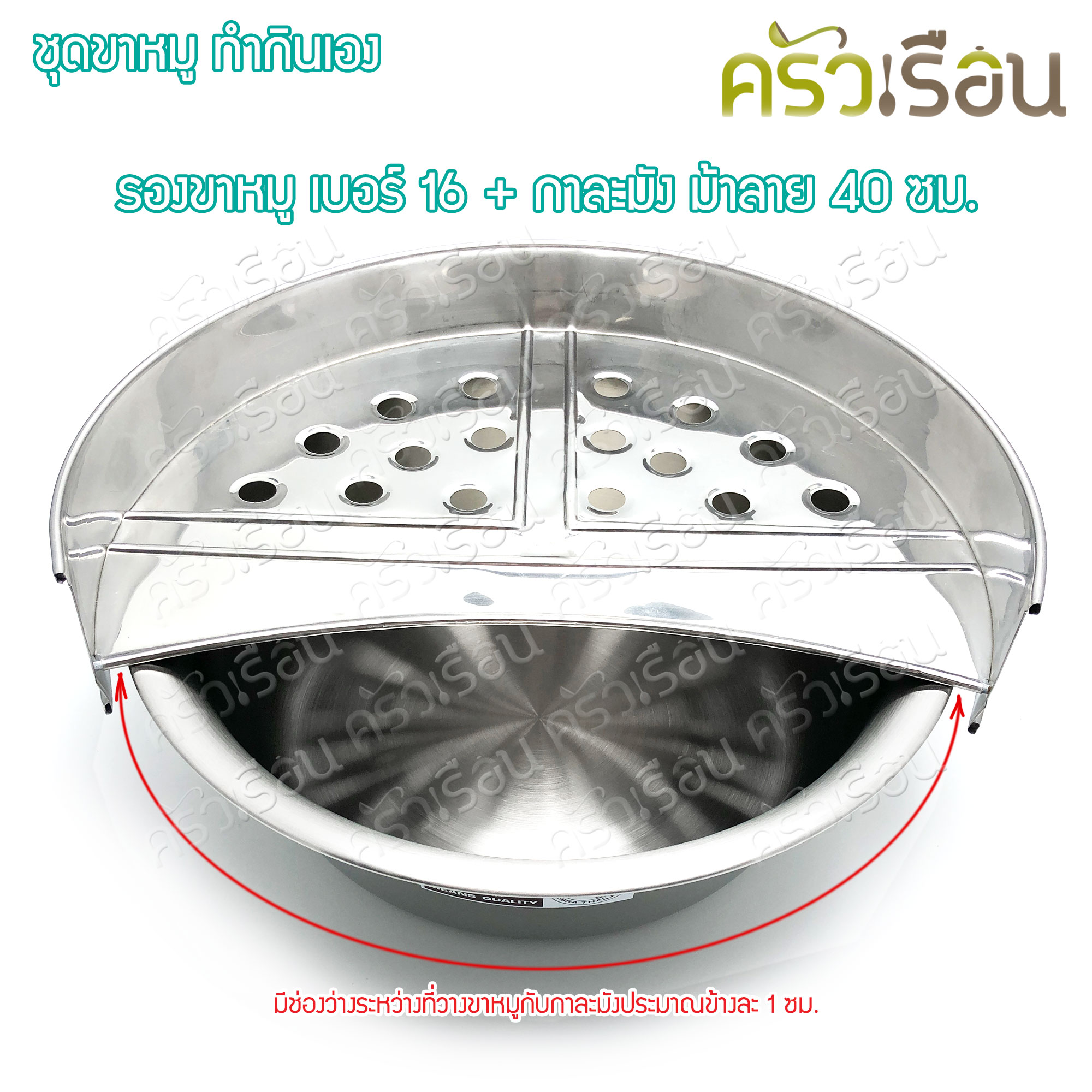 ชุดขาหมู ทำกินเอง ขาหมูเบอร์ 16 + กาละมัง 40 ซม. ตราหัวม้าลาย