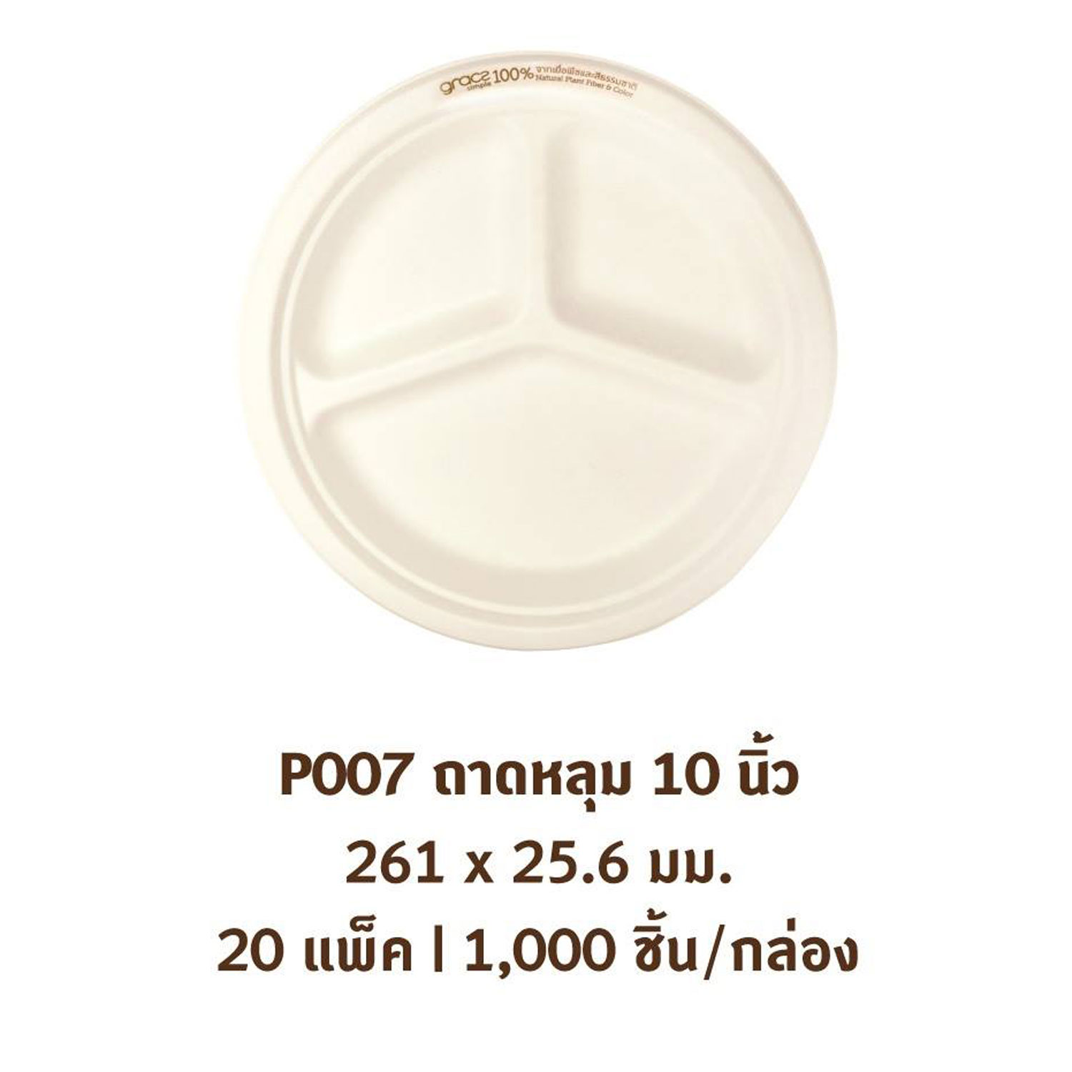 GRACZ Disposable 3 compartments plate, 10 inches, 50 pieces per pack. Biodegradable