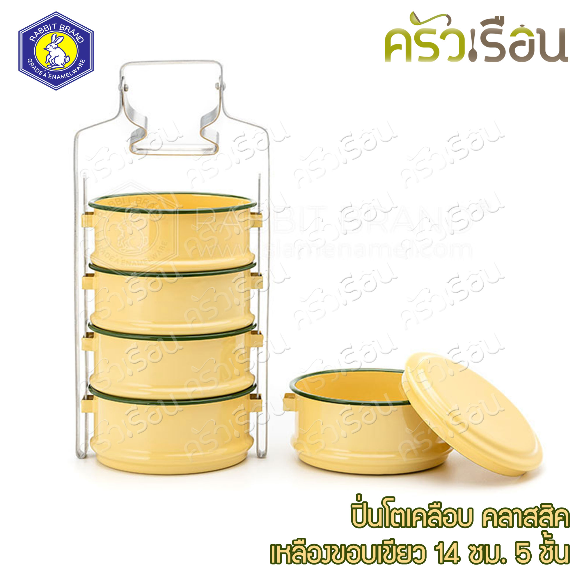 Rabbit Brand ปิ่นโตเคลือบ คลาสสิค 14 ซม. 5 ชั้น สีเหลืองขอบเขียว ตรากระต่าย