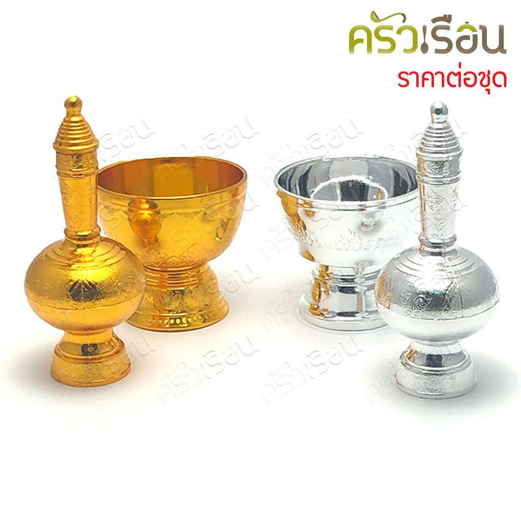 ตราบ้าน [ราคาต่อชุดสีเดียวกัน] ชุดที่กรวดน้ำ พลาสติก 10 ซม. (ขนาดถ้วยรอง) ลายเทพพนม มีให้เลือก 2 สี กรวดน้ำ ที่กรวดน้ำ
