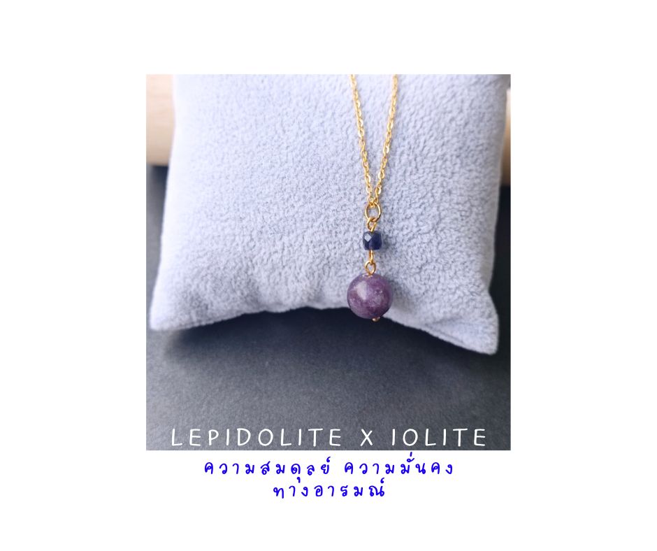 "Little Vivian" สร้อยพร้อมจี้ Lepidolite + Iolite Necklace ( ความสมดุลย์ ความมั่นคง ทางอารมณ์)