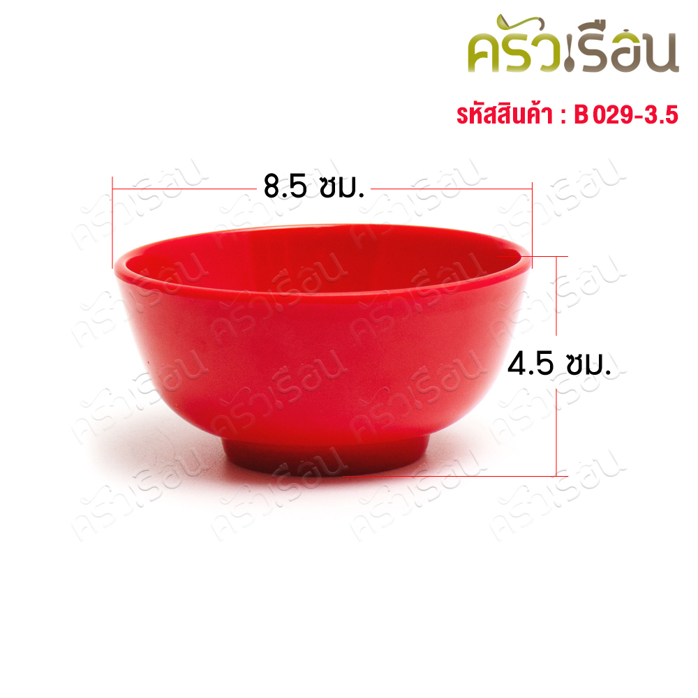 SB ชามแบ่ง สีแดง เมลามีน 3.5 นิ้ว รุ่น B029-3 [ ราคาต่อใบ ] ถ้วยแดง ถ้วยไหว้เจ้า