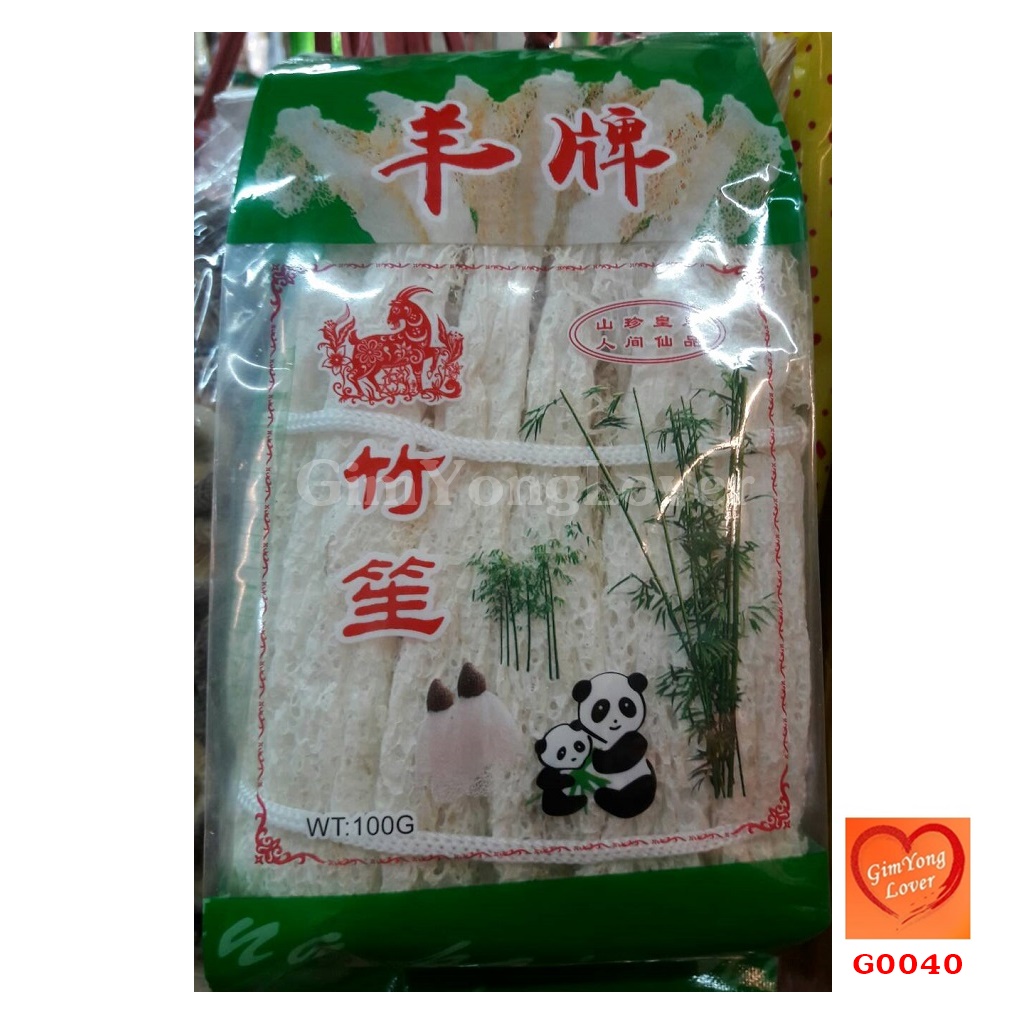 เยื่อไผ่