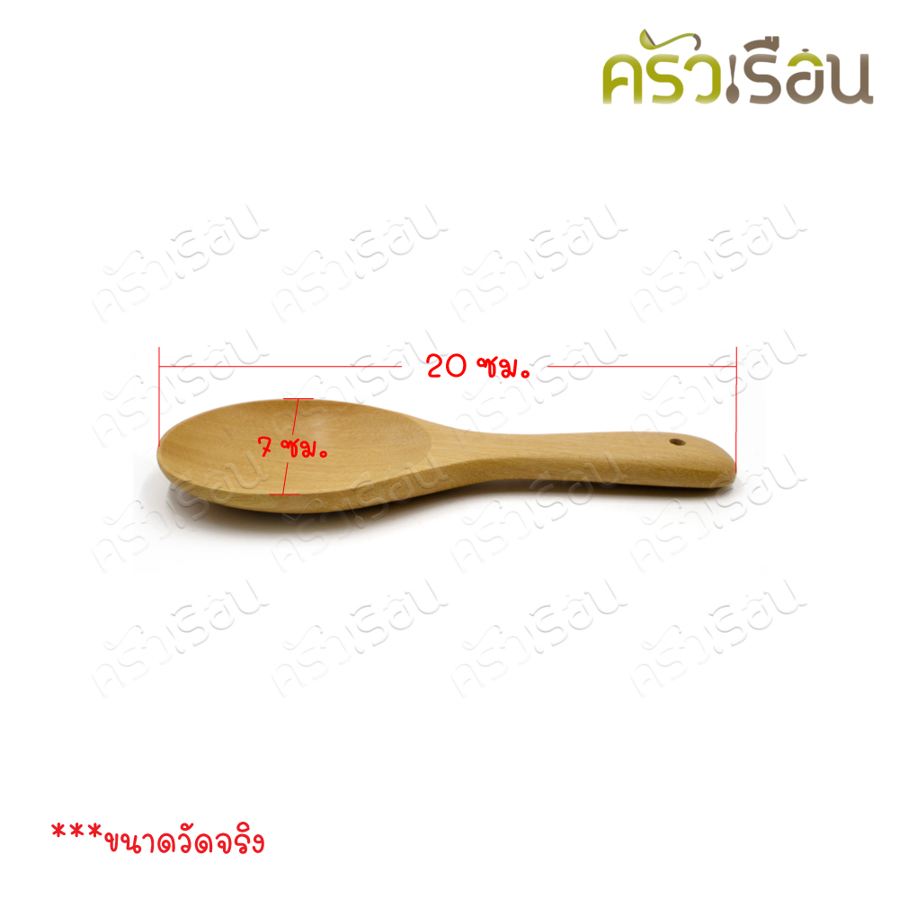 CPK wooden ladle, small flat handle, length 20 x width 7 cm.