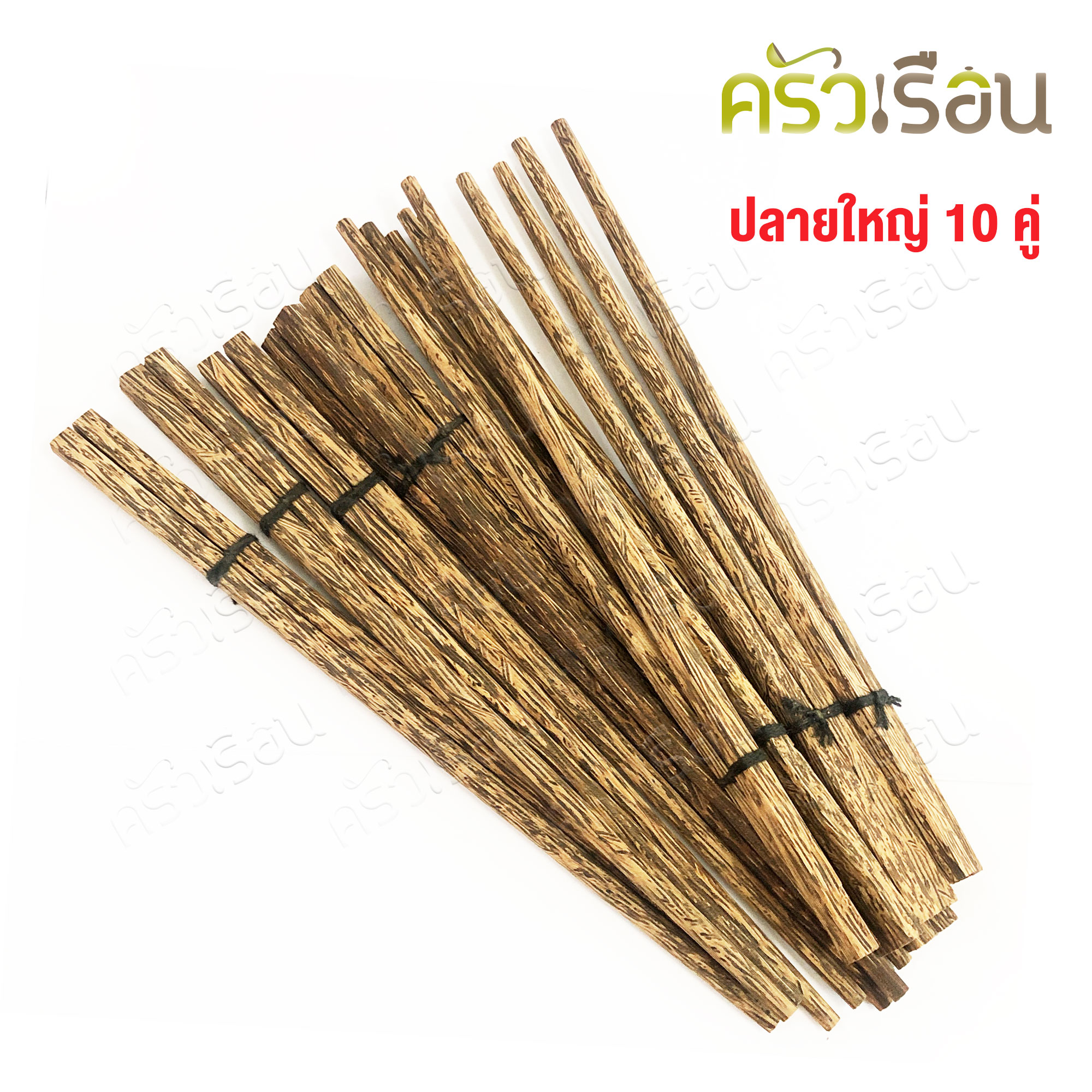 CMG ตะเกียบ ไม้ตาล แพ็ค 10 คู่ มีให้เลือก ปลายเล็ก กับ ปลายใหญ่