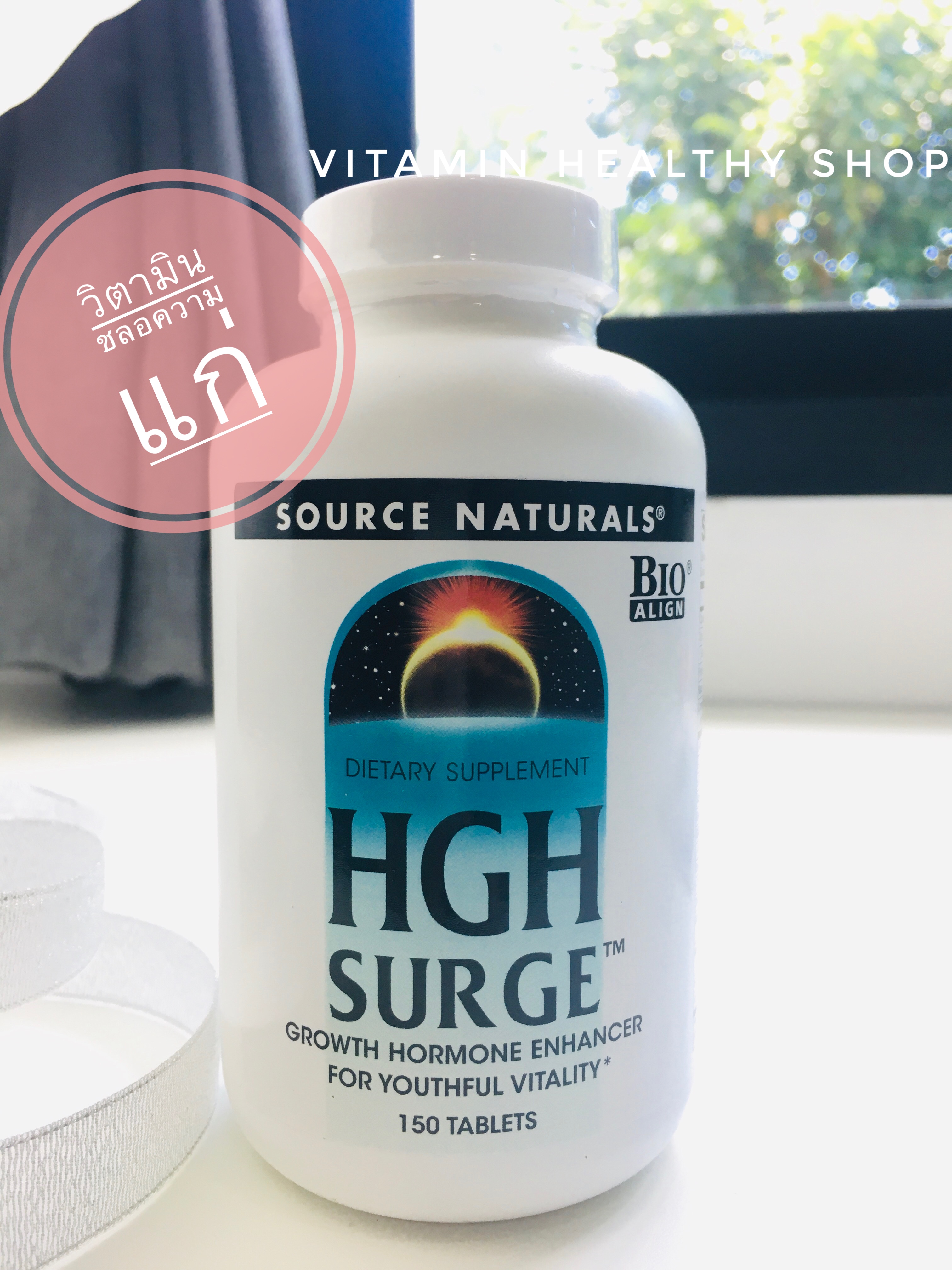 Source Naturals, HGH Surge, 150 Tablets