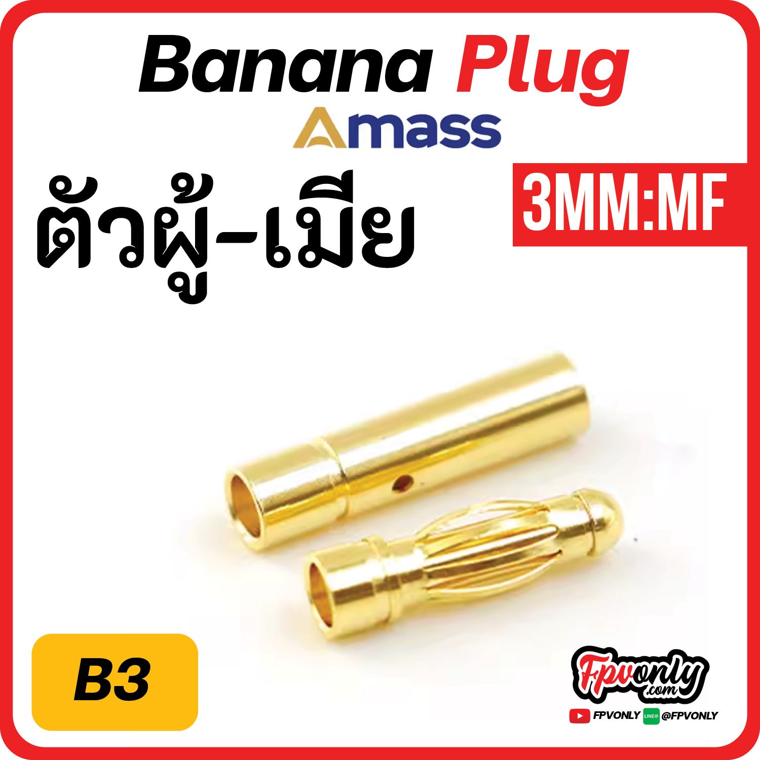 ของแท้ Amass Banana Plug แจ็ค บานาน่า กล้วยปลั๊ก 2mm 3mm 3.5mm 4mm 5mm 5.5mm 6mm 6.5mm 8mm จ่ายไฟดี แรง Drone