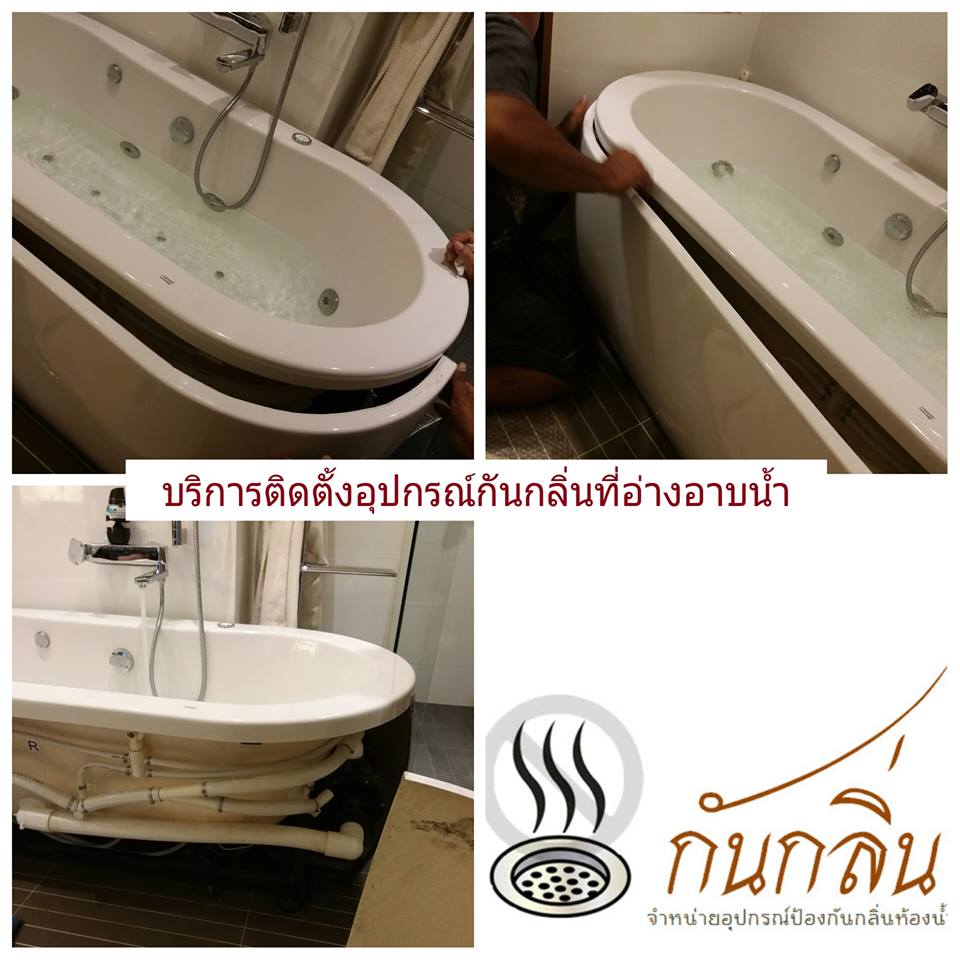 กันกลิ่นอ่างอาบน้ำ และท่อระบายน้ำ คอนโดเลอโมนาโค พหลโยธิน 11