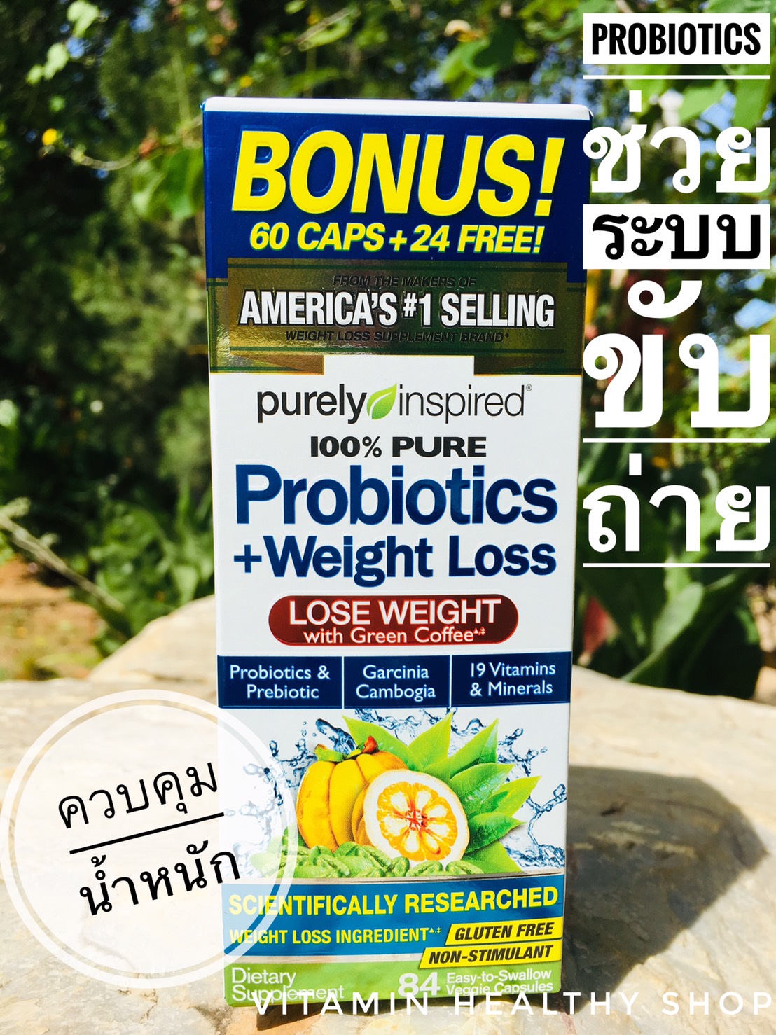 Inspired, Probiotic + Weight Loss, 84 Easy-to-Swallow Veggie Capsules