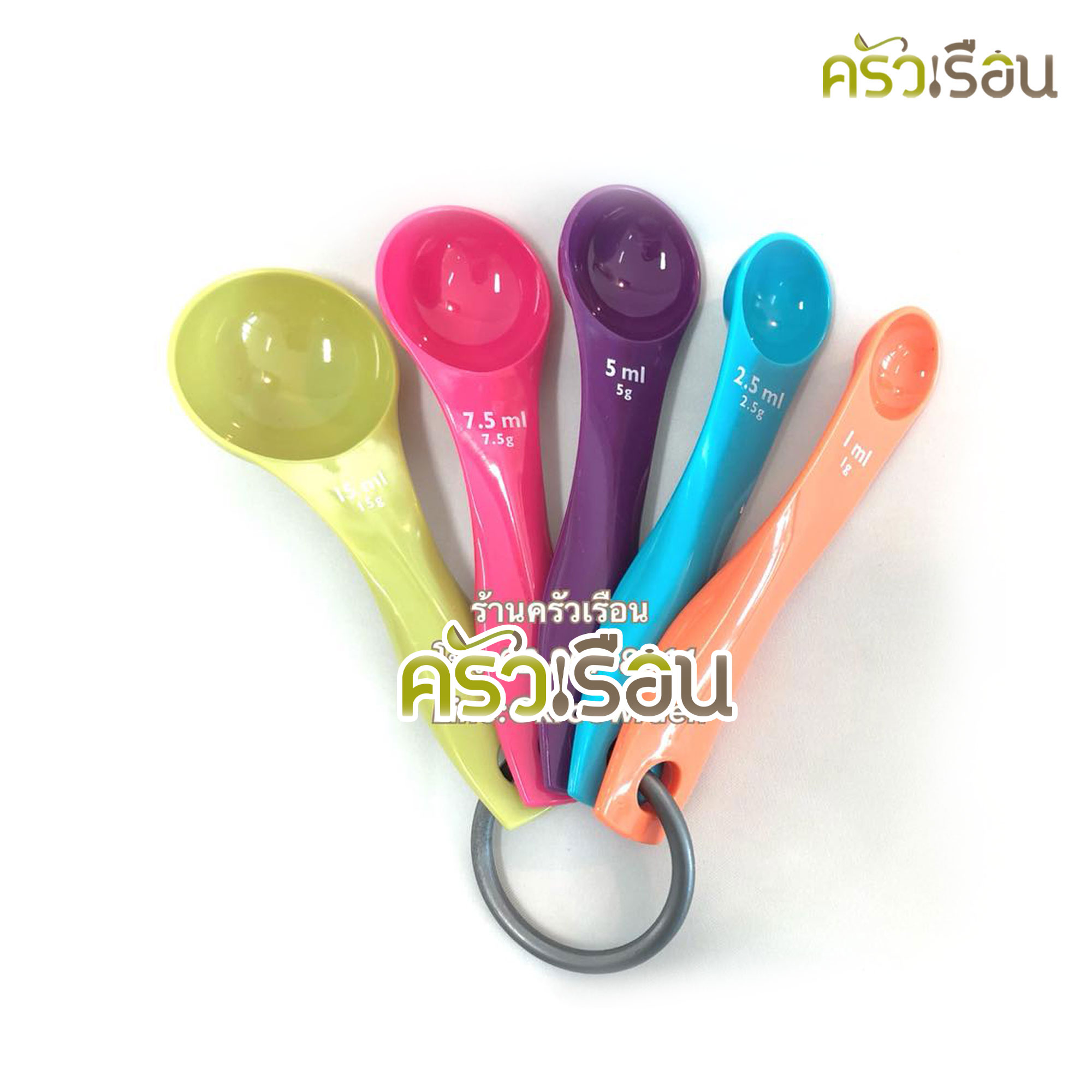 M-WELL ชุดช้อนตวง พลาสติก (สี) ชุด 5 ชิ้น