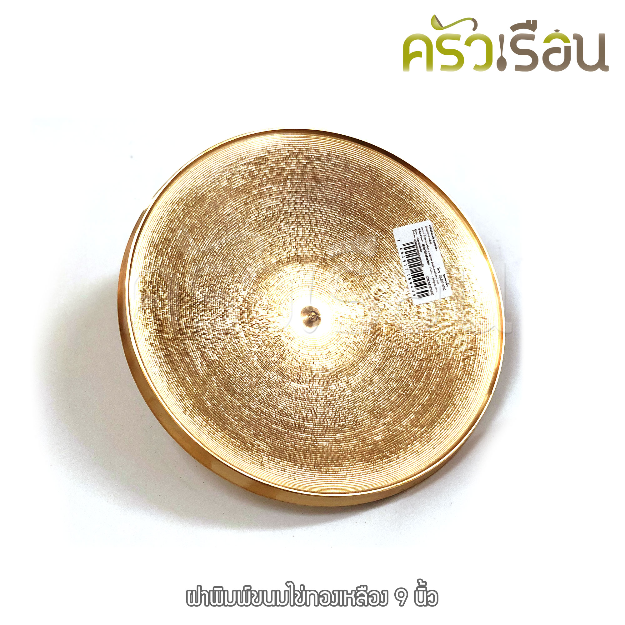 BRASS พิมพ์ขนมไข่พร้อมฝา ทองเหลืองแท้ 12 ตัว 9 นิ้ว ลายมะยม+มะเฟือง