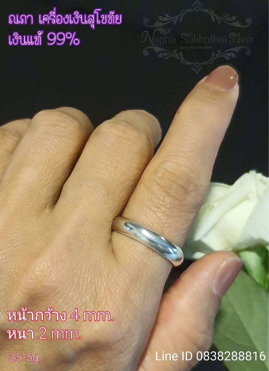 แหวนเงินแท้ 99.99%