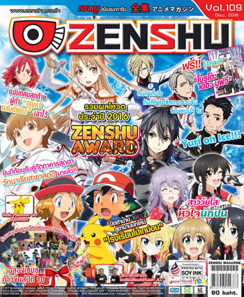 Zenshu Anime Magazine Vol.109