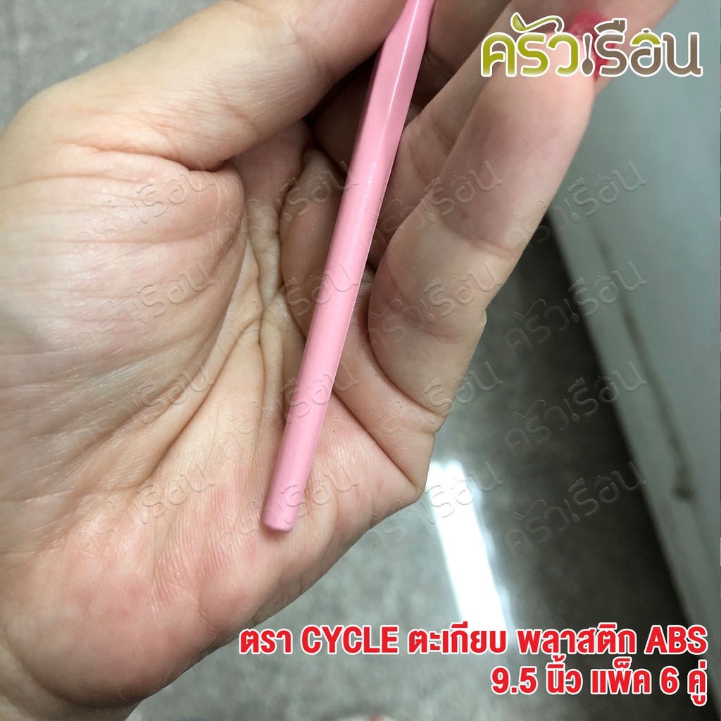 TOP ตะเกียบ พลาสติก ABS 9.5 นิ้ว แพค 6 คู่ รุ่น TK22