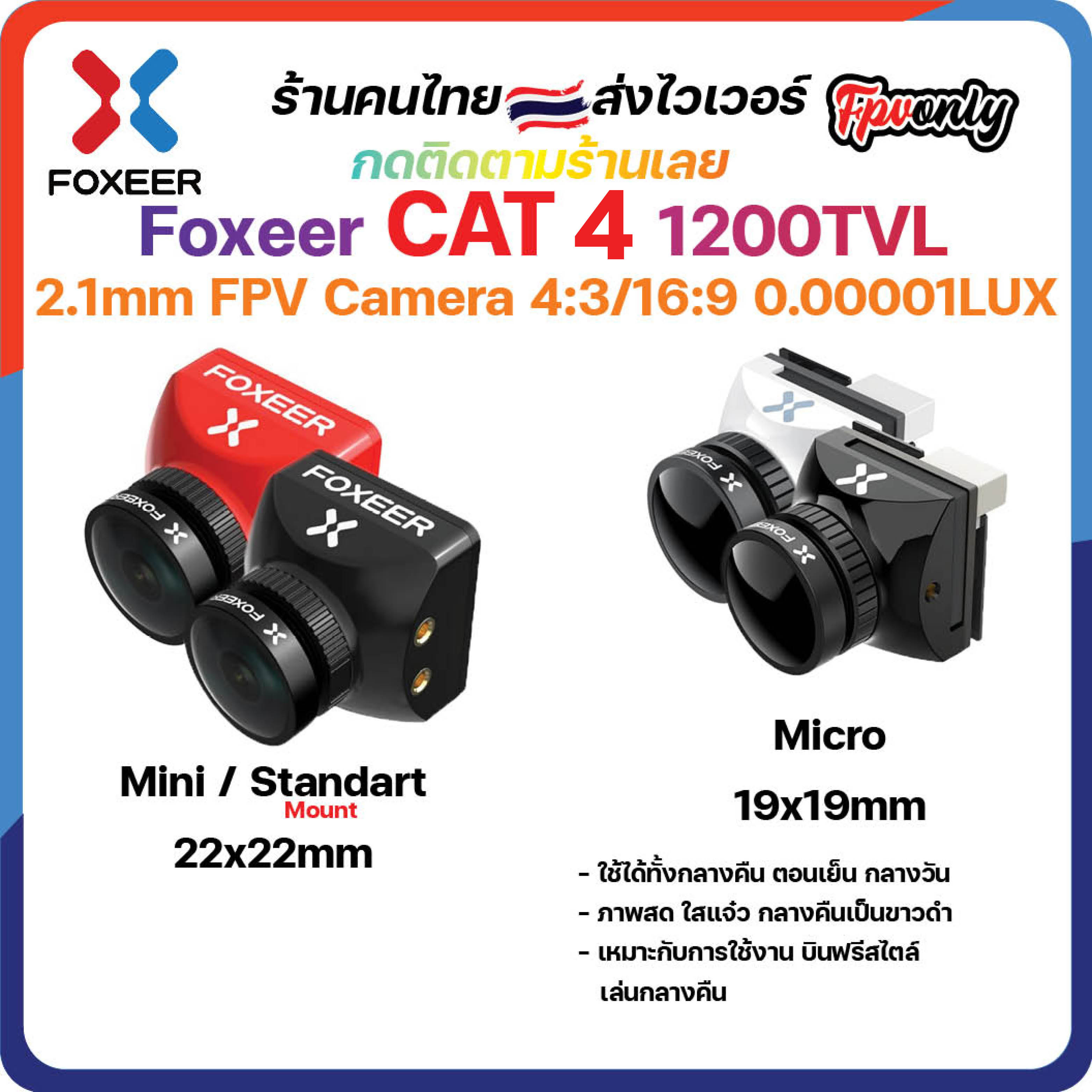 Foxeer Mini Night Cat 4 Mini Micro 1200TVL 0.00001lux FPV กล้อง รองรับ OSD และเมนู รีโมท สำหรับ FPV Racing RC โดรน