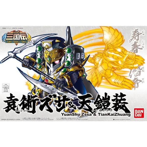 Bandai BB 408 YuanShu Zssa & TianKaiZhuang BANDAI 4549660240280