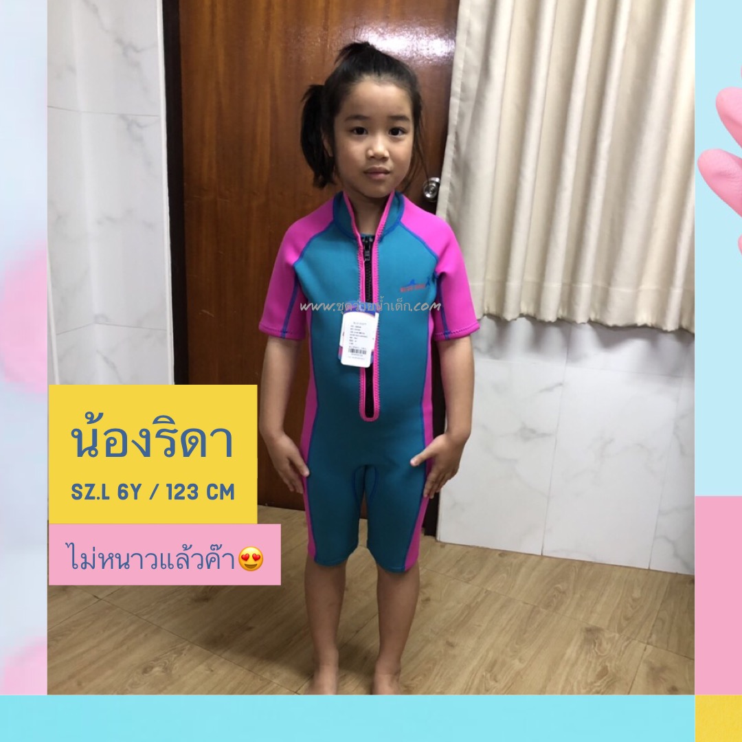 ชุดว่ายน้ำเด็กควบคุมอุณหภูมิ เป็นชุด wetsuit เหมาะกับการใส่ว่ายน้ำหรือดำน้ำ ผลิตจากผ้า Neoprene หนา 2 mm. ป้องกันความหนาว / ป้องกันรังสี UV Ultraviolet Protection UV **