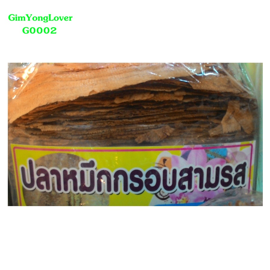 ปลาหมึกกรอบสามรส