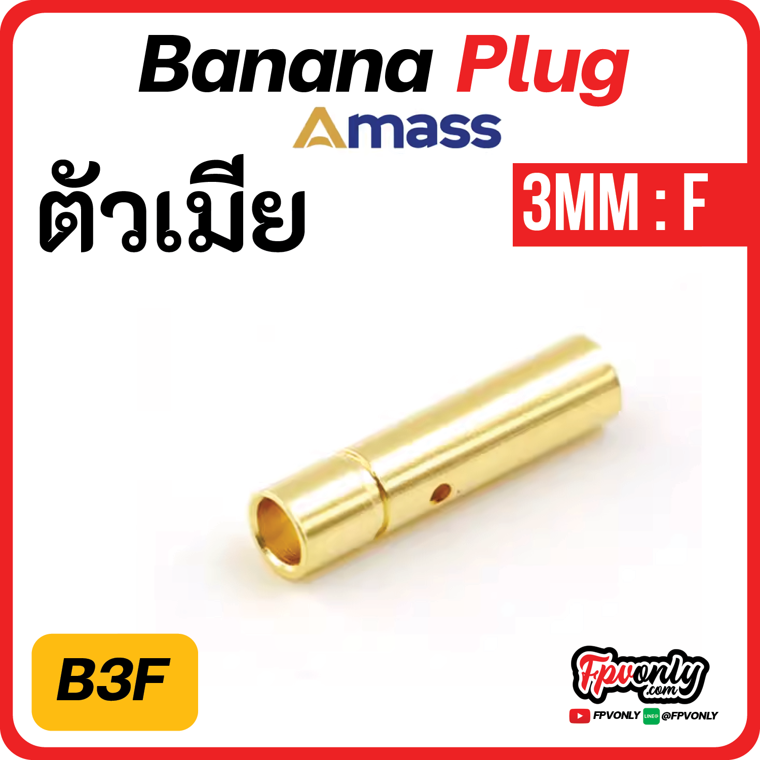 ของแท้ Amass Banana Plug แจ็ค บานาน่า กล้วยปลั๊ก 2mm 3mm 3.5mm 4mm 5mm 5.5mm 6mm 6.5mm 8mm จ่ายไฟดี แรง Drone