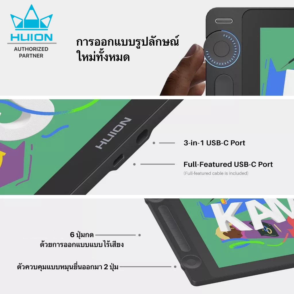 Huion PenDisplay Kamvas16(2.5K) New!!Gen3 (ประกัน2ปี-มีศูนย์ไทย)เมาส์ปากกาพร้อมหน้าจอสำหรับวาดภาพ Kamvas16Gen3