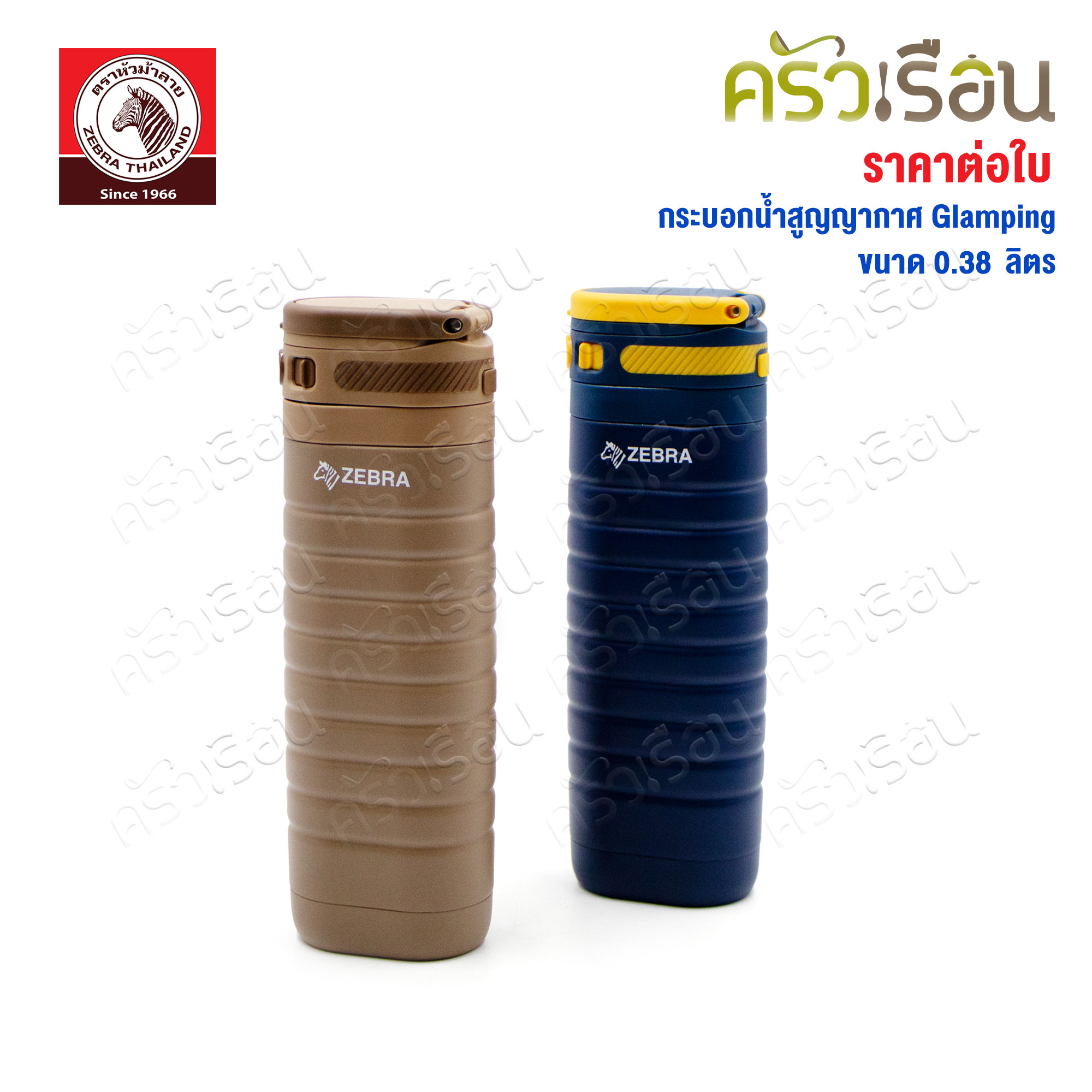 ZEBRA Vacuum Flask, Glamping model 0.38 L. 912623 [ Price per piece ]